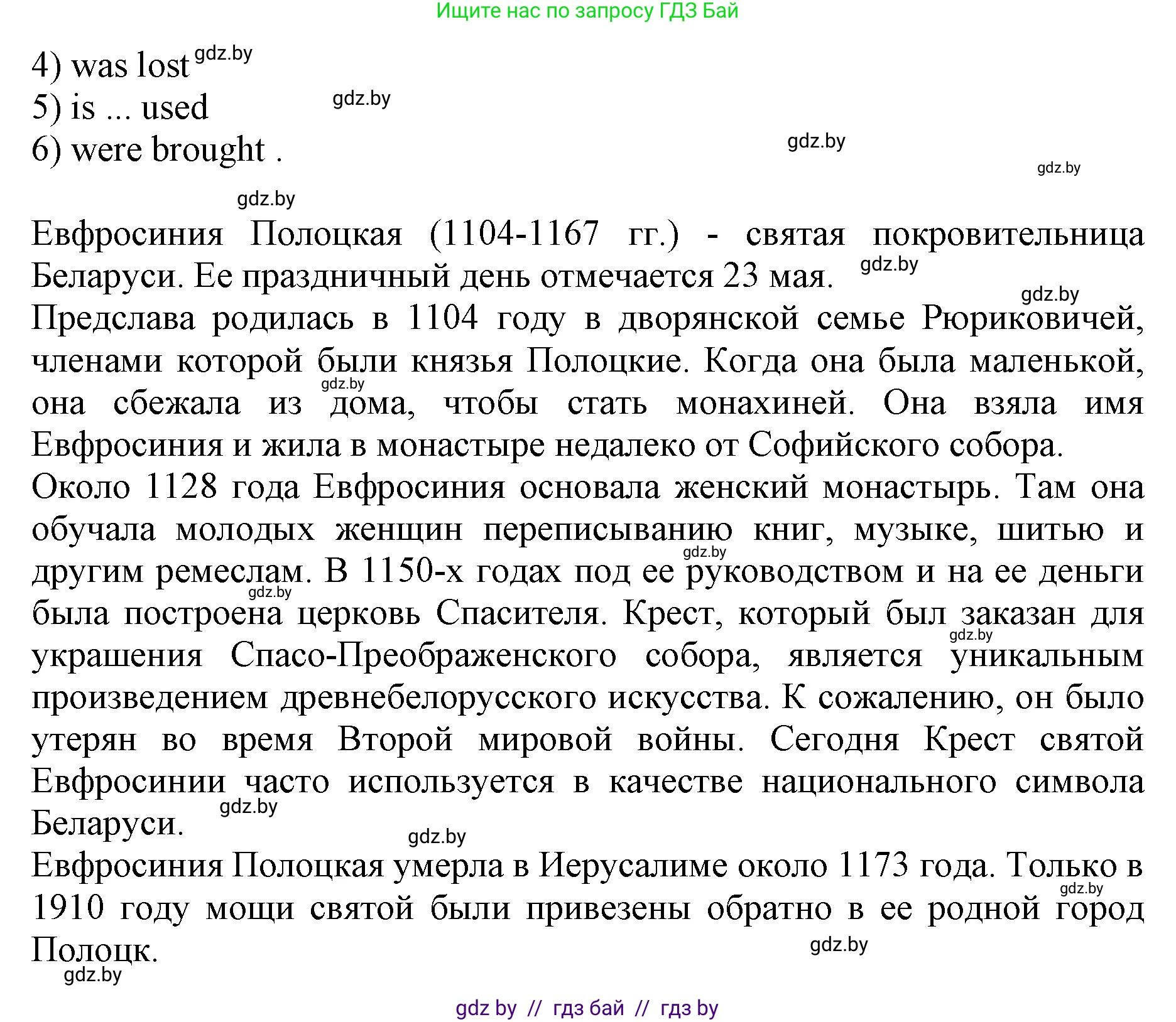 Английский язык (english), 8 класс рабочая тетрадь (activity book), авторы: Демченко Наталья Валентиновна, Севрюкова Татьяна Юрьевна, Наумова Елена Георгиевна, Рыбалко О Н, Манешина А В, Маслёнченко Н А, Бушуева Эдите Владиславовна, издательство Аверсэв, Минск, 2022, розового цвета, Часть 1, страница 90, номер 3, Решение (продолжение 2)