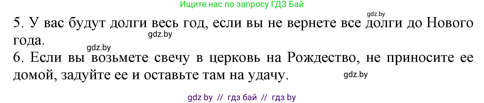 Английский язык (english), 8 класс рабочая тетрадь (activity book), авторы: Демченко Наталья Валентиновна, Севрюкова Татьяна Юрьевна, Наумова Елена Георгиевна, Рыбалко О Н, Манешина А В, Маслёнченко Н А, Бушуева Эдите Владиславовна, издательство Аверсэв, Минск, 2022, розового цвета, Часть 1, страница 90, номер 4, Решение (продолжение 2)