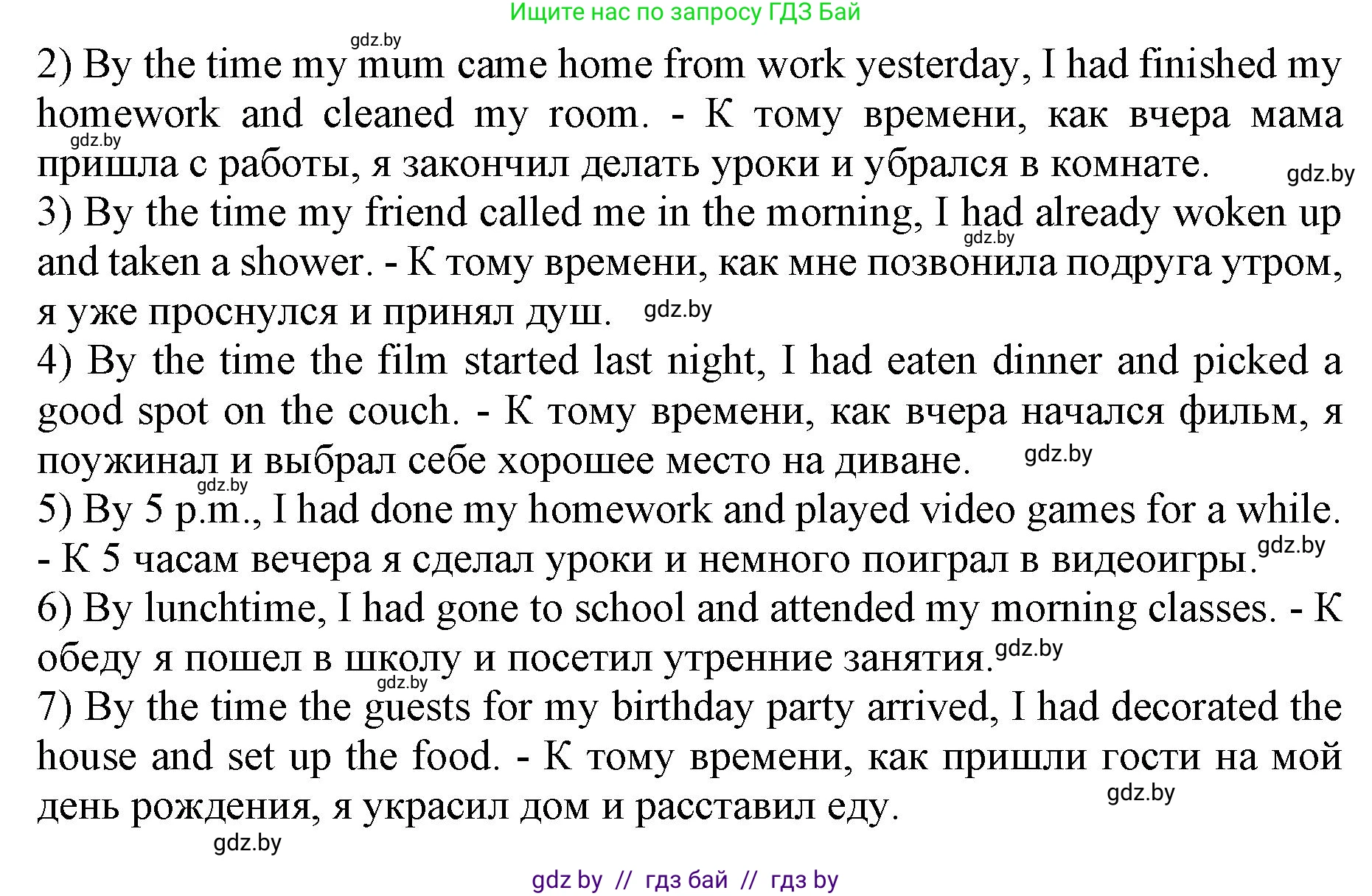 Английский язык (english), 8 класс рабочая тетрадь (activity book), авторы: Демченко Наталья Валентиновна, Севрюкова Татьяна Юрьевна, Наумова Елена Георгиевна, Рыбалко О Н, Манешина А В, Маслёнченко Н А, Бушуева Эдите Владиславовна, издательство Аверсэв, Минск, 2022, розового цвета, Часть 2, страница 4, номер 3, Решение (продолжение 2)