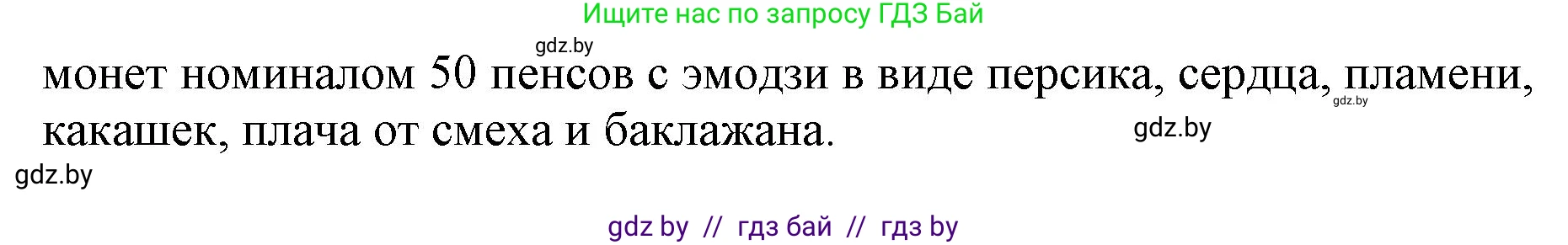 Английский язык (english), 8 класс рабочая тетрадь (activity book), авторы: Демченко Наталья Валентиновна, Севрюкова Татьяна Юрьевна, Наумова Елена Георгиевна, Рыбалко О Н, Манешина А В, Маслёнченко Н А, Бушуева Эдите Владиславовна, издательство Аверсэв, Минск, 2022, розового цвета, Часть 2, страница 4, номер 1, Решение (продолжение 2)