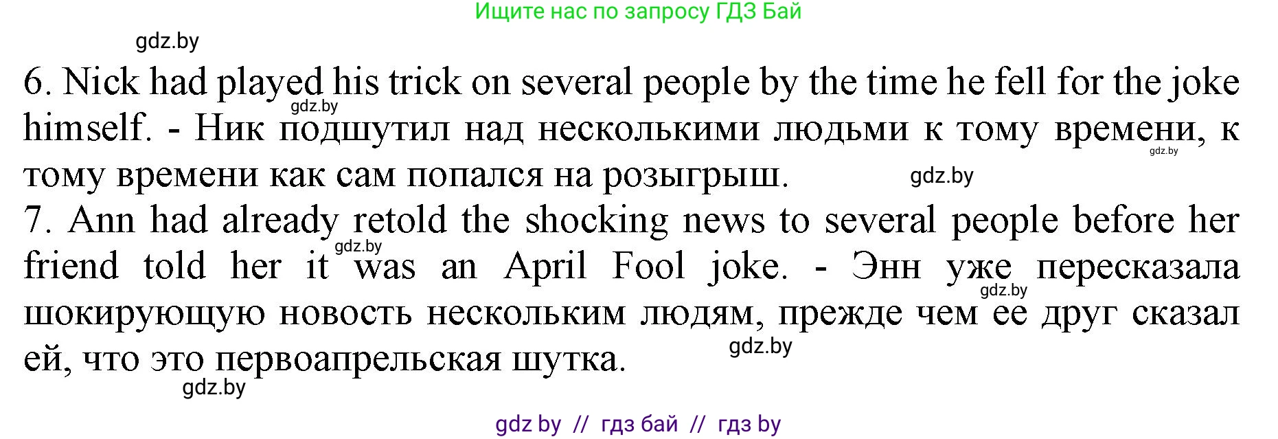 Английский язык (english), 8 класс рабочая тетрадь (activity book), авторы: Демченко Наталья Валентиновна, Севрюкова Татьяна Юрьевна, Наумова Елена Георгиевна, Рыбалко О Н, Манешина А В, Маслёнченко Н А, Бушуева Эдите Владиславовна, издательство Аверсэв, Минск, 2022, розового цвета, Часть 2, страница 5, номер 2, Решение (продолжение 2)