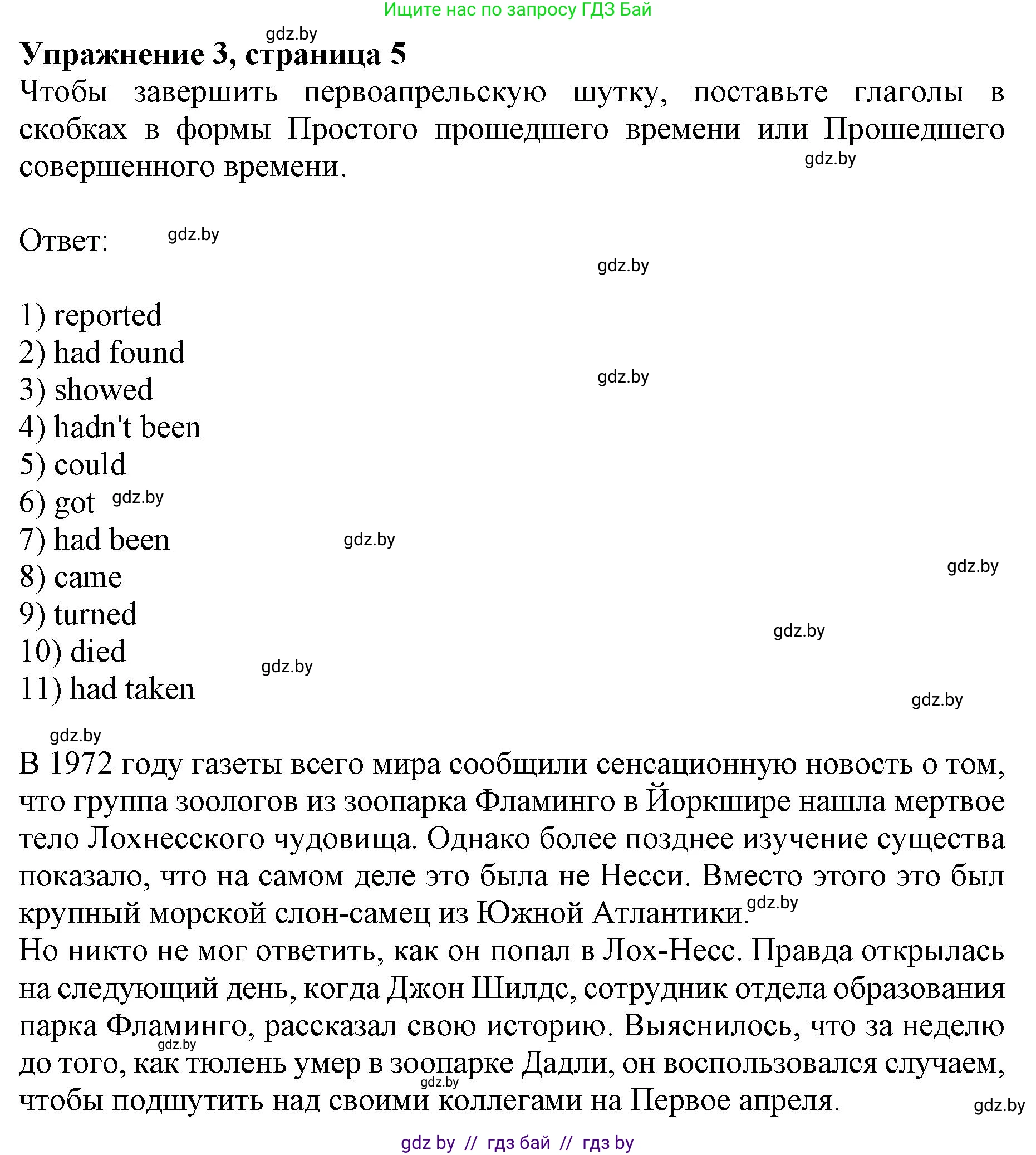 Английский язык (english), 8 класс рабочая тетрадь (activity book), авторы: Демченко Наталья Валентиновна, Севрюкова Татьяна Юрьевна, Наумова Елена Георгиевна, Рыбалко О Н, Манешина А В, Маслёнченко Н А, Бушуева Эдите Владиславовна, издательство Аверсэв, Минск, 2022, розового цвета, Часть 2, страница 6, номер 3, Решение