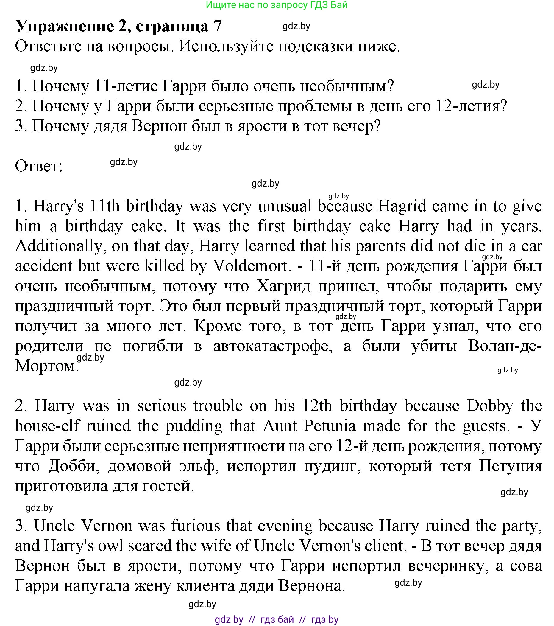 Английский язык (english), 8 класс рабочая тетрадь (activity book), авторы: Демченко Наталья Валентиновна, Севрюкова Татьяна Юрьевна, Наумова Елена Георгиевна, Рыбалко О Н, Манешина А В, Маслёнченко Н А, Бушуева Эдите Владиславовна, издательство Аверсэв, Минск, 2022, розового цвета, Часть 2, страница 7, номер 2, Решение