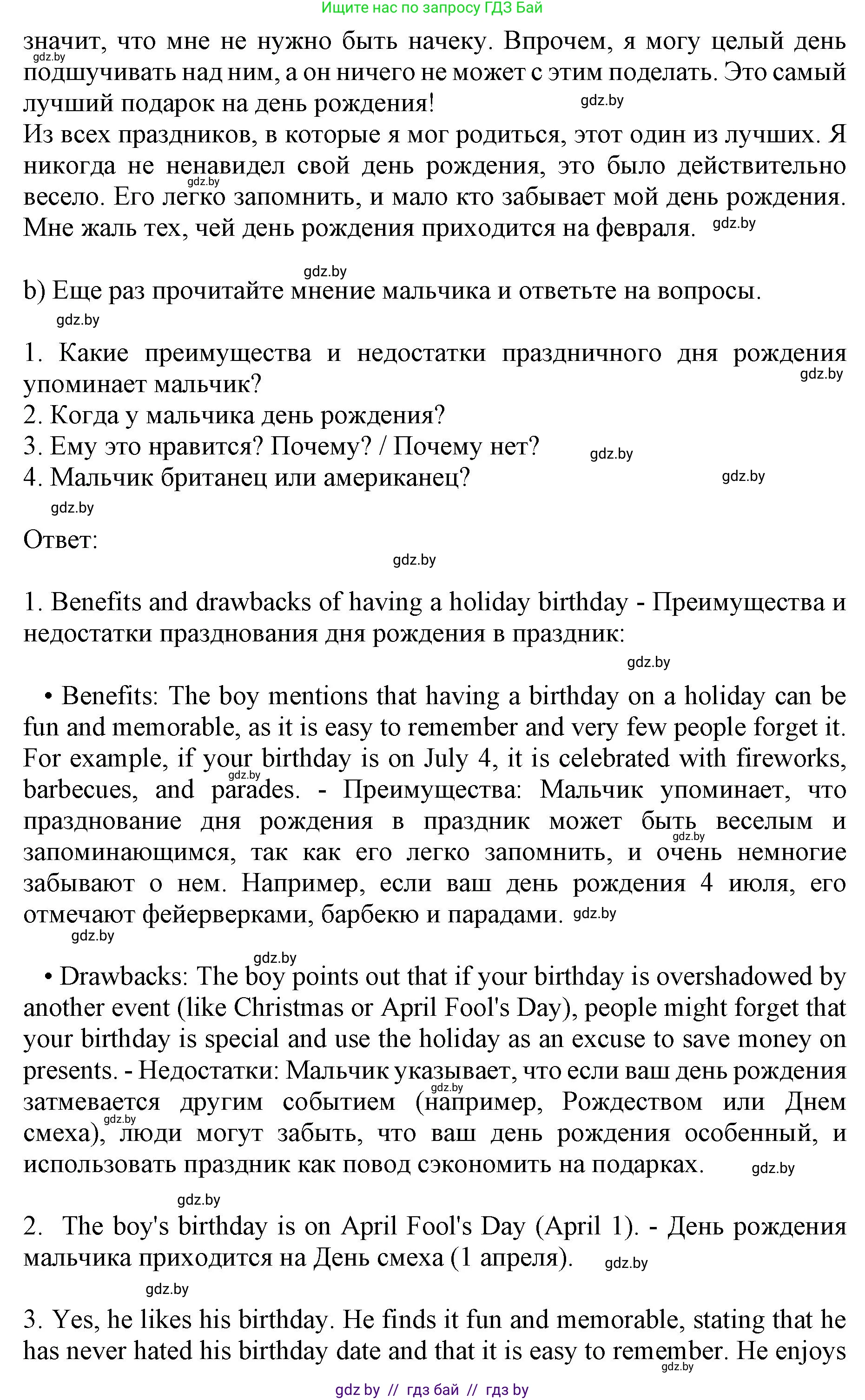 Английский язык (english), 8 класс рабочая тетрадь (activity book), авторы: Демченко Наталья Валентиновна, Севрюкова Татьяна Юрьевна, Наумова Елена Георгиевна, Рыбалко О Н, Манешина А В, Маслёнченко Н А, Бушуева Эдите Владиславовна, издательство Аверсэв, Минск, 2022, розового цвета, Часть 2, страница 8, номер 3, Решение (продолжение 2)