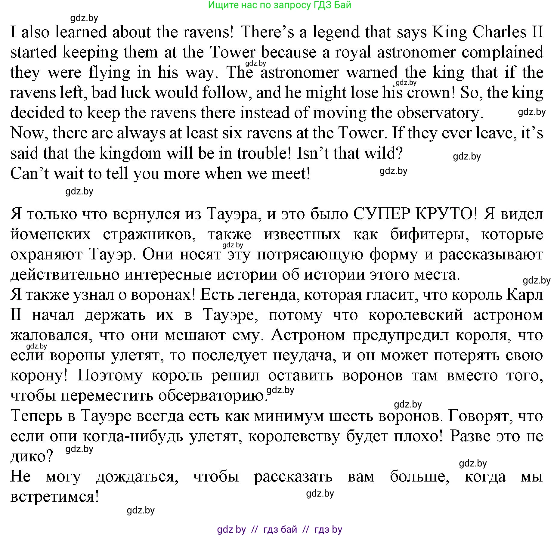 Английский язык (english), 8 класс рабочая тетрадь (activity book), авторы: Демченко Наталья Валентиновна, Севрюкова Татьяна Юрьевна, Наумова Елена Георгиевна, Рыбалко О Н, Манешина А В, Маслёнченко Н А, Бушуева Эдите Владиславовна, издательство Аверсэв, Минск, 2022, розового цвета, Часть 2, страница 10, номер 3, Решение (продолжение 2)