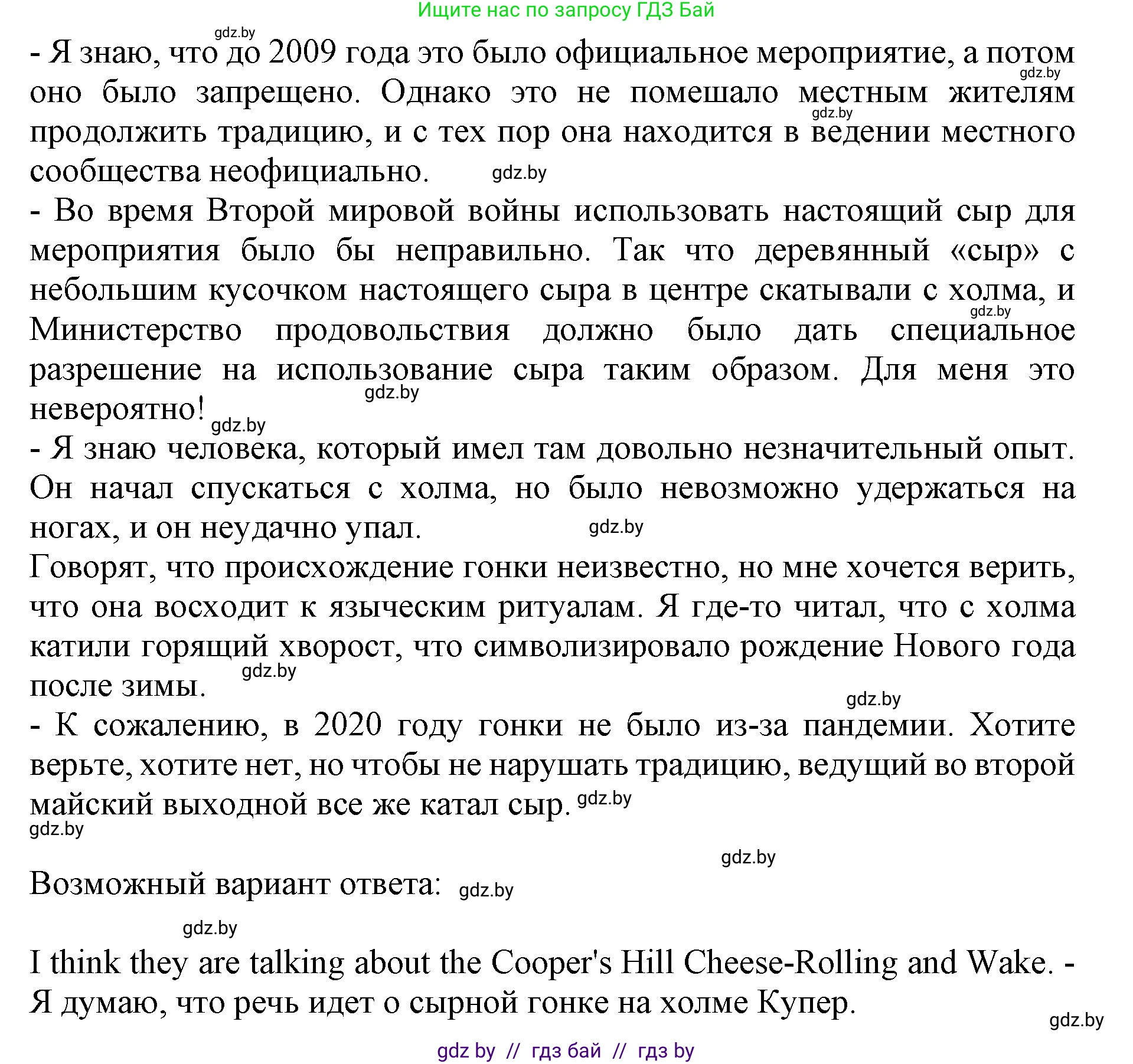 Английский язык (english), 8 класс рабочая тетрадь (activity book), авторы: Демченко Наталья Валентиновна, Севрюкова Татьяна Юрьевна, Наумова Елена Георгиевна, Рыбалко О Н, Манешина А В, Маслёнченко Н А, Бушуева Эдите Владиславовна, издательство Аверсэв, Минск, 2022, розового цвета, Часть 2, страница 13, номер 2, Решение (продолжение 2)