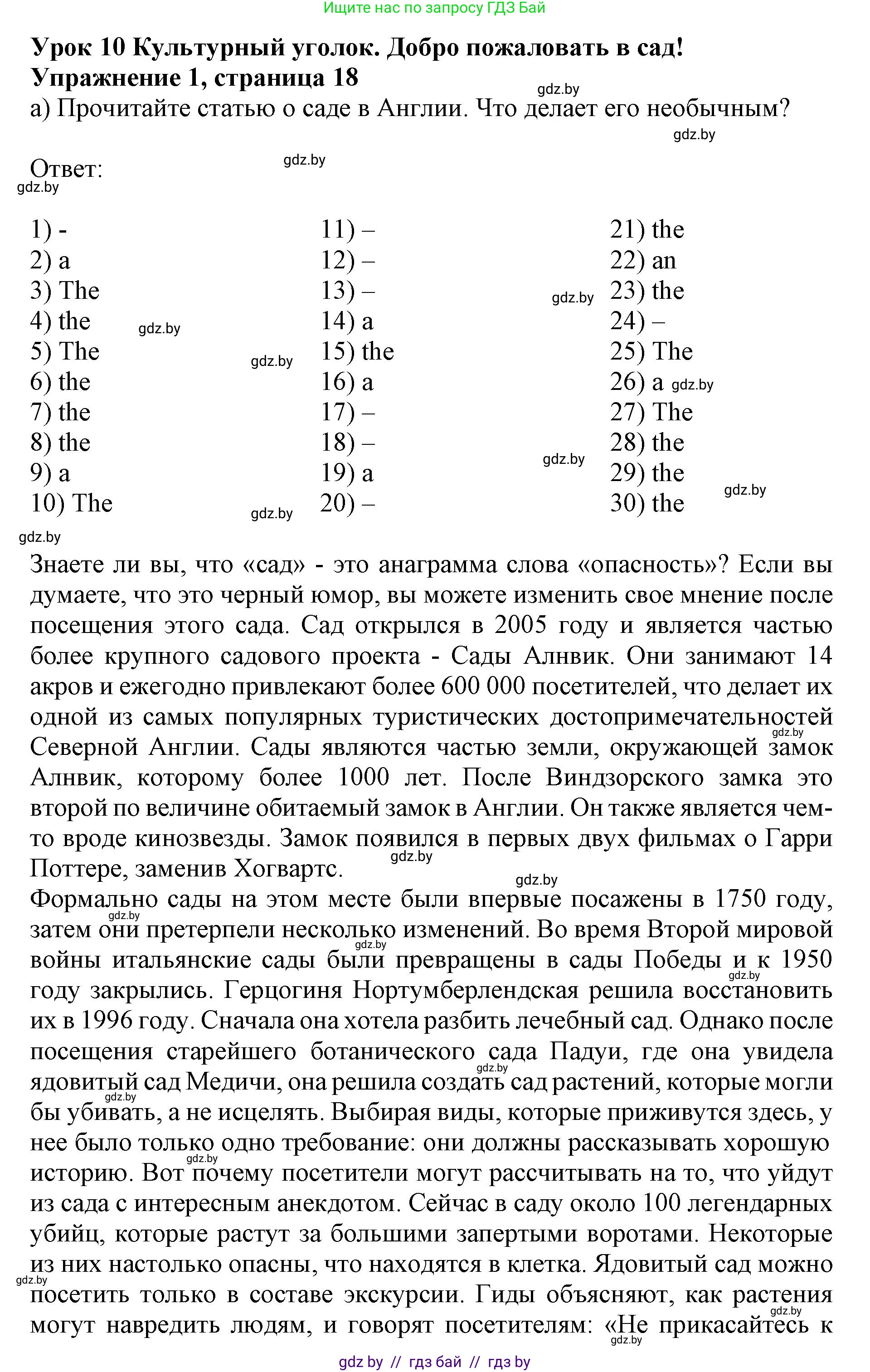 Английский язык (english), 8 класс рабочая тетрадь (activity book), авторы: Демченко Наталья Валентиновна, Севрюкова Татьяна Юрьевна, Наумова Елена Георгиевна, Рыбалко О Н, Манешина А В, Маслёнченко Н А, Бушуева Эдите Владиславовна, издательство Аверсэв, Минск, 2022, розового цвета, Часть 2, страница 19, номер 1, Решение