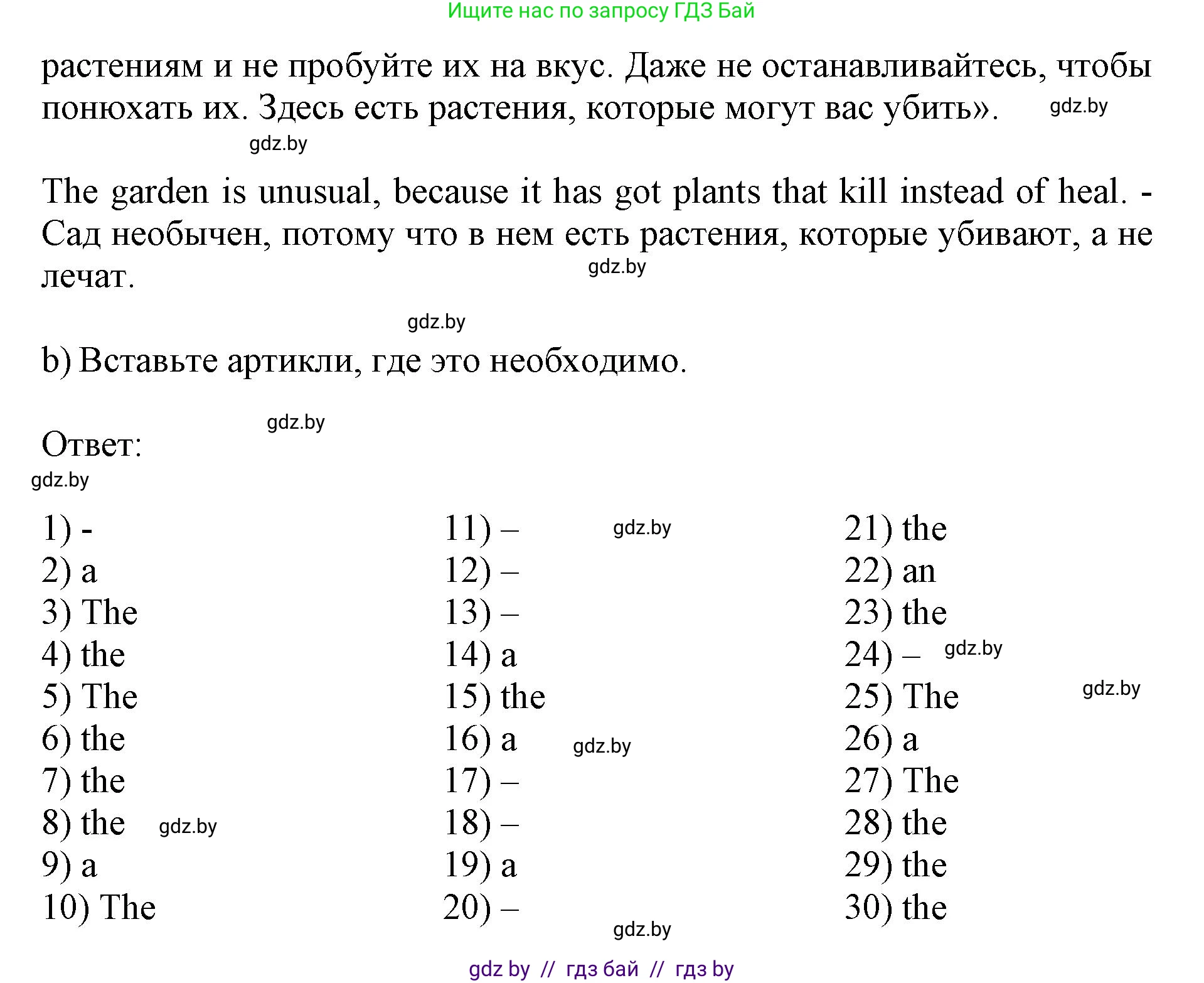 Английский язык (english), 8 класс рабочая тетрадь (activity book), авторы: Демченко Наталья Валентиновна, Севрюкова Татьяна Юрьевна, Наумова Елена Георгиевна, Рыбалко О Н, Манешина А В, Маслёнченко Н А, Бушуева Эдите Владиславовна, издательство Аверсэв, Минск, 2022, розового цвета, Часть 2, страница 19, номер 1, Решение (продолжение 2)
