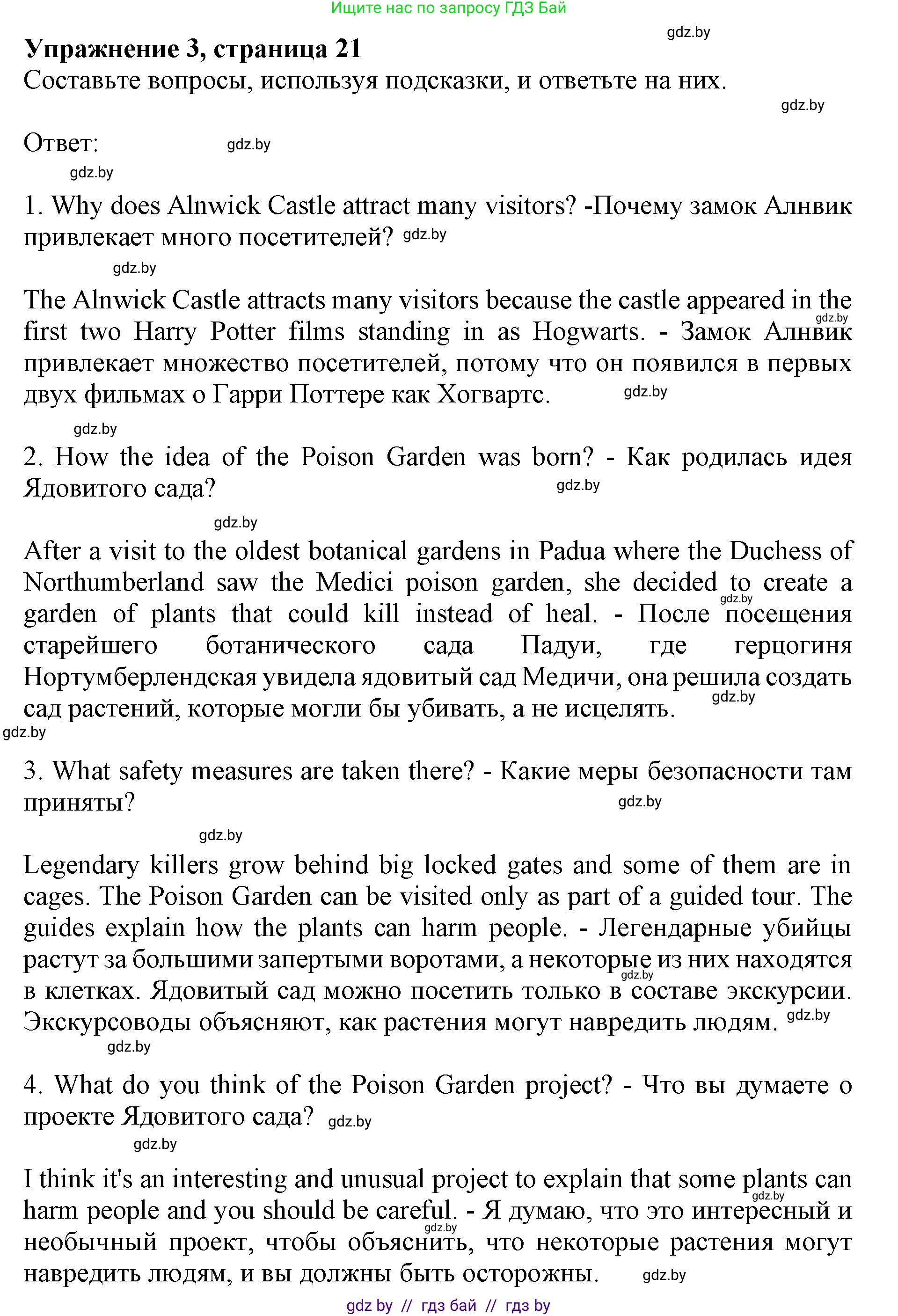 Английский язык (english), 8 класс рабочая тетрадь (activity book), авторы: Демченко Наталья Валентиновна, Севрюкова Татьяна Юрьевна, Наумова Елена Георгиевна, Рыбалко О Н, Манешина А В, Маслёнченко Н А, Бушуева Эдите Владиславовна, издательство Аверсэв, Минск, 2022, розового цвета, Часть 2, страница 21, номер 3, Решение