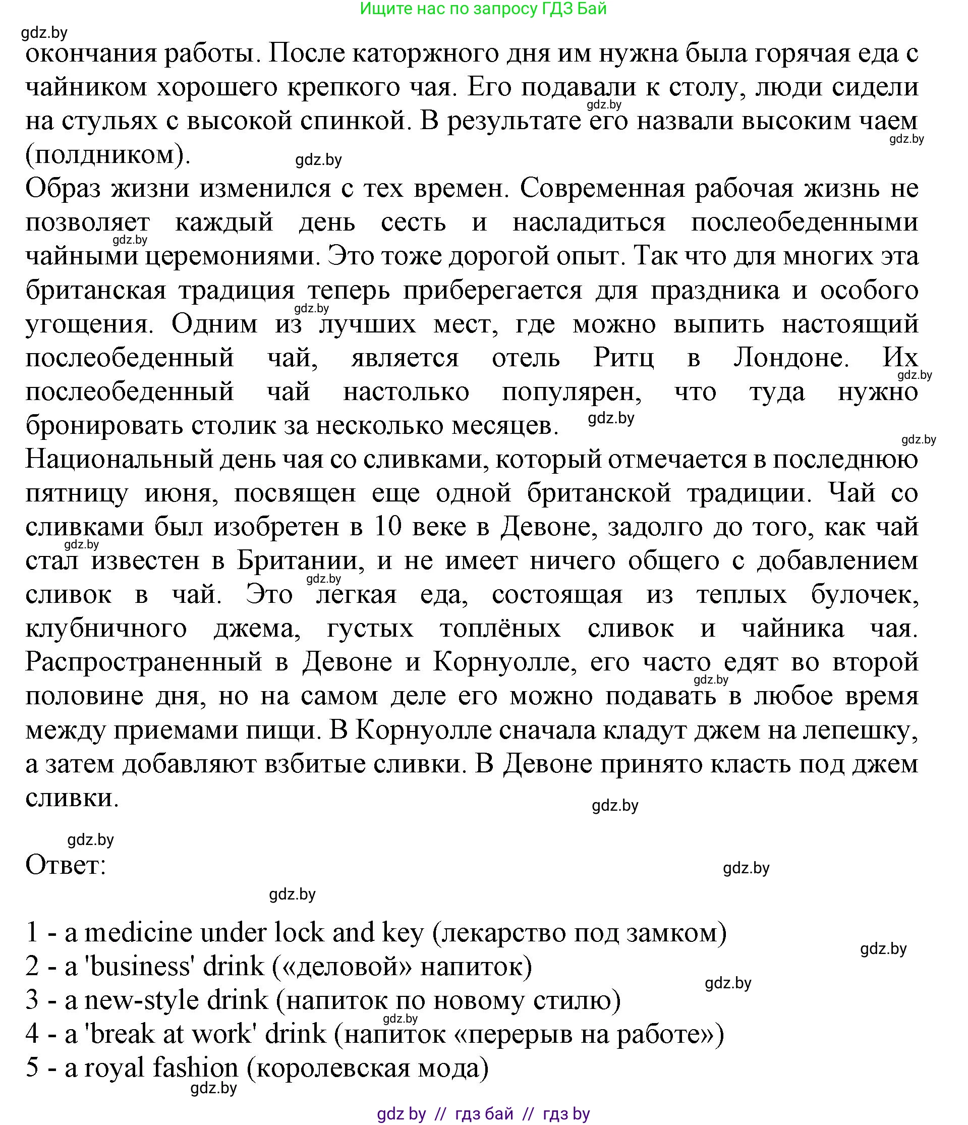 Английский язык (english), 8 класс рабочая тетрадь (activity book), авторы: Демченко Наталья Валентиновна, Севрюкова Татьяна Юрьевна, Наумова Елена Георгиевна, Рыбалко О Н, Манешина А В, Маслёнченко Н А, Бушуева Эдите Владиславовна, издательство Аверсэв, Минск, 2022, розового цвета, Часть 2, страница 21, номер 1, Решение (продолжение 2)