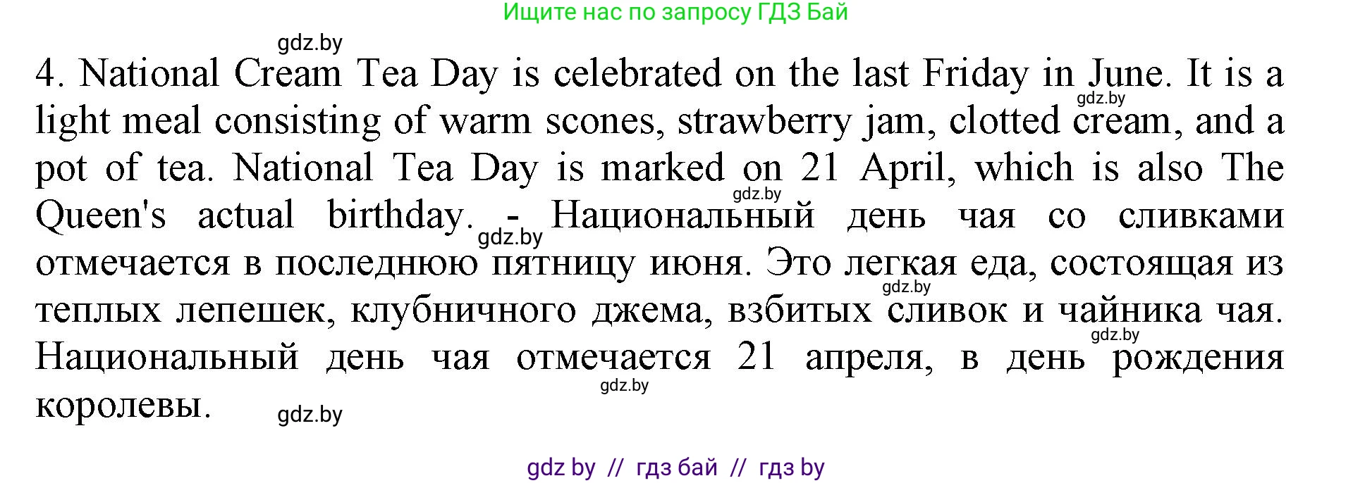 Английский язык (english), 8 класс рабочая тетрадь (activity book), авторы: Демченко Наталья Валентиновна, Севрюкова Татьяна Юрьевна, Наумова Елена Георгиевна, Рыбалко О Н, Манешина А В, Маслёнченко Н А, Бушуева Эдите Владиславовна, издательство Аверсэв, Минск, 2022, розового цвета, Часть 2, страница 22, номер 2, Решение (продолжение 2)