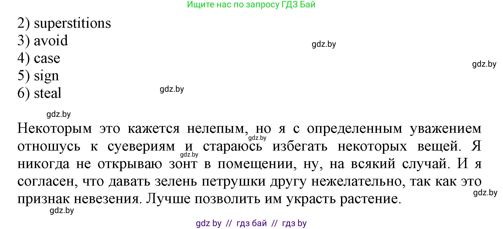 Английский язык (english), 8 класс рабочая тетрадь (activity book), авторы: Демченко Наталья Валентиновна, Севрюкова Татьяна Юрьевна, Наумова Елена Георгиевна, Рыбалко О Н, Манешина А В, Маслёнченко Н А, Бушуева Эдите Владиславовна, издательство Аверсэв, Минск, 2022, розового цвета, Часть 2, страница 23, номер 1, Решение (продолжение 2)