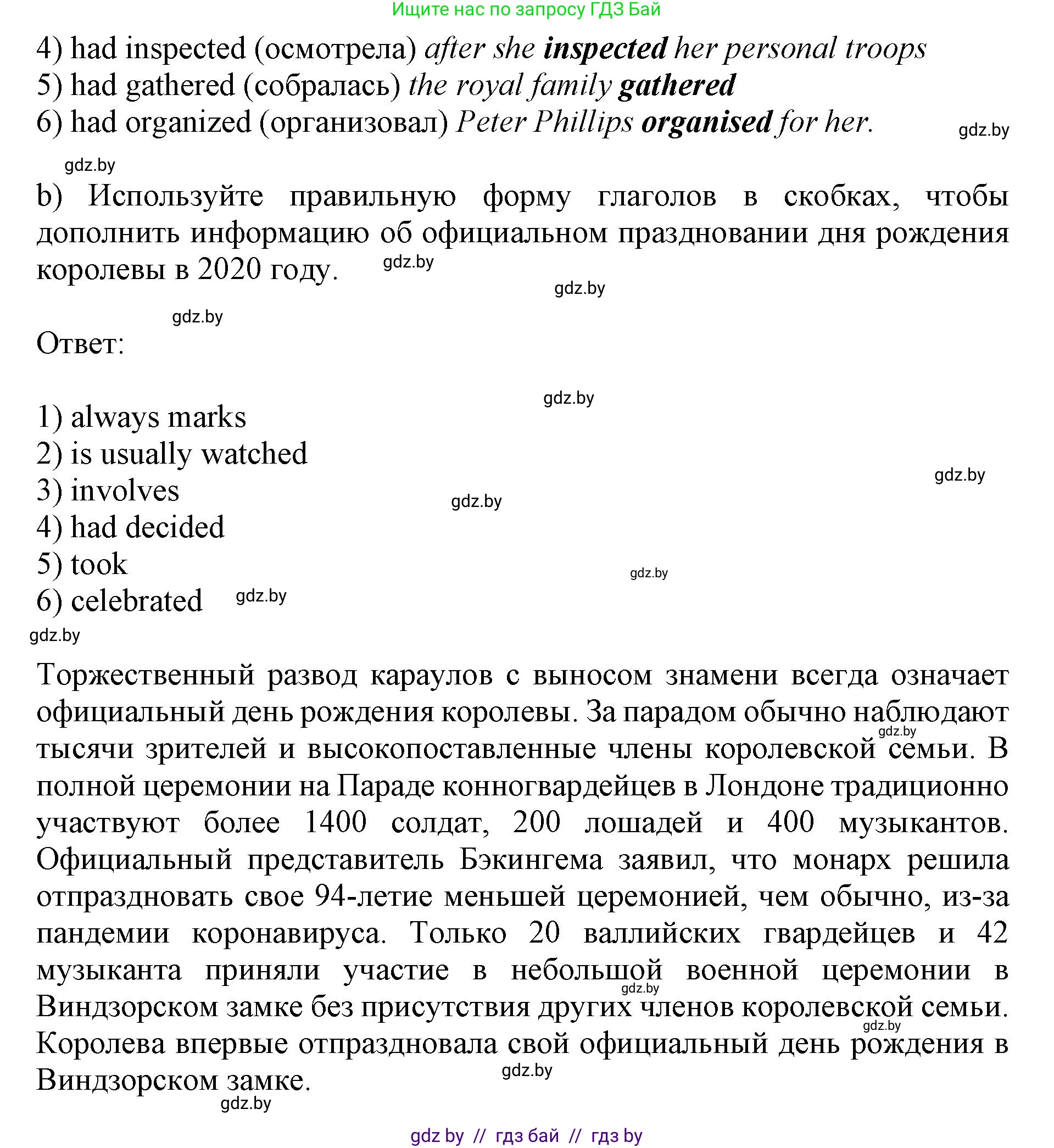 Английский язык (english), 8 класс рабочая тетрадь (activity book), авторы: Демченко Наталья Валентиновна, Севрюкова Татьяна Юрьевна, Наумова Елена Георгиевна, Рыбалко О Н, Манешина А В, Маслёнченко Н А, Бушуева Эдите Владиславовна, издательство Аверсэв, Минск, 2022, розового цвета, Часть 2, страница 24, номер 2, Решение (продолжение 2)