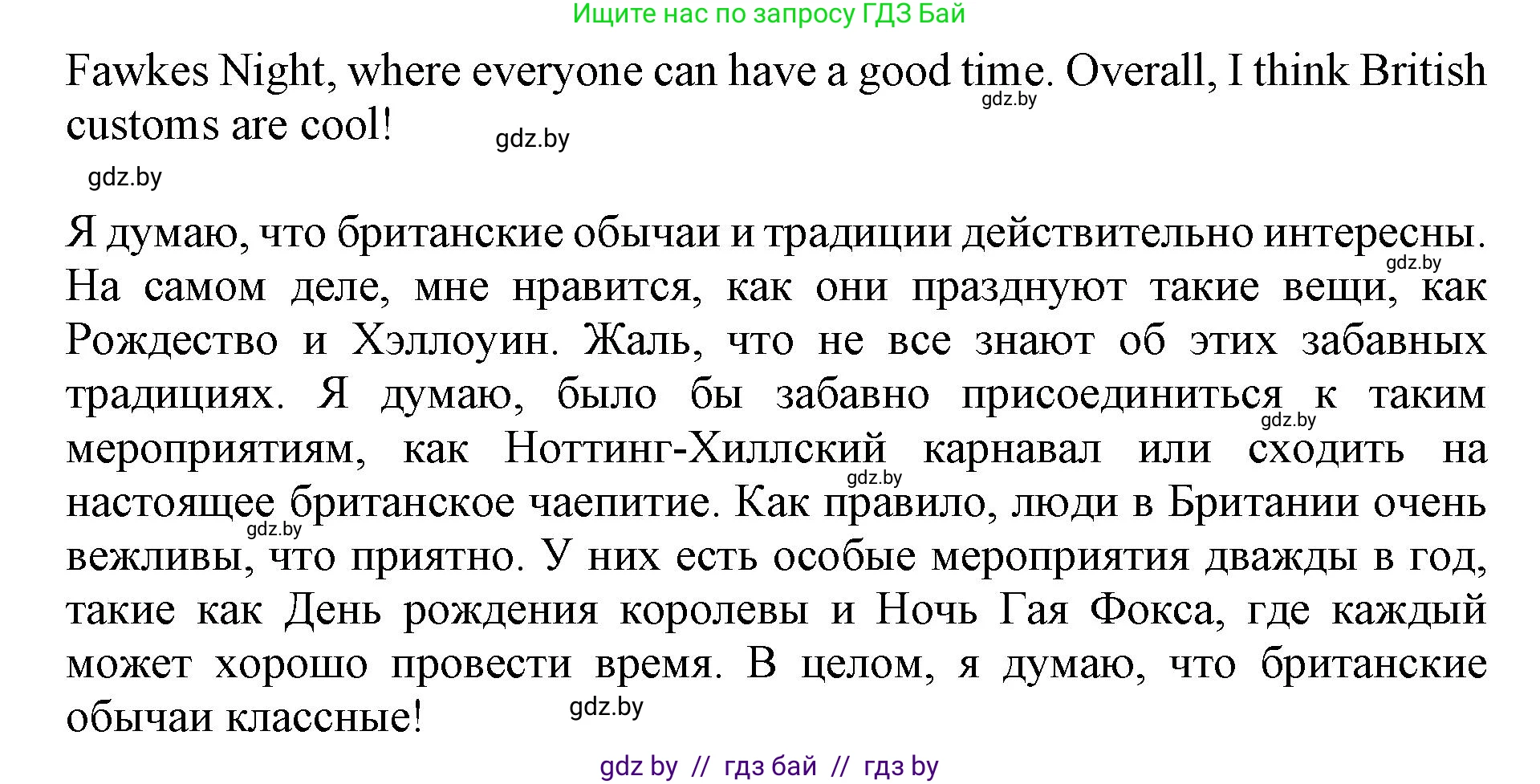 Английский язык (english), 8 класс рабочая тетрадь (activity book), авторы: Демченко Наталья Валентиновна, Севрюкова Татьяна Юрьевна, Наумова Елена Георгиевна, Рыбалко О Н, Манешина А В, Маслёнченко Н А, Бушуева Эдите Владиславовна, издательство Аверсэв, Минск, 2022, розового цвета, Часть 2, страница 25, номер 3, Решение (продолжение 2)