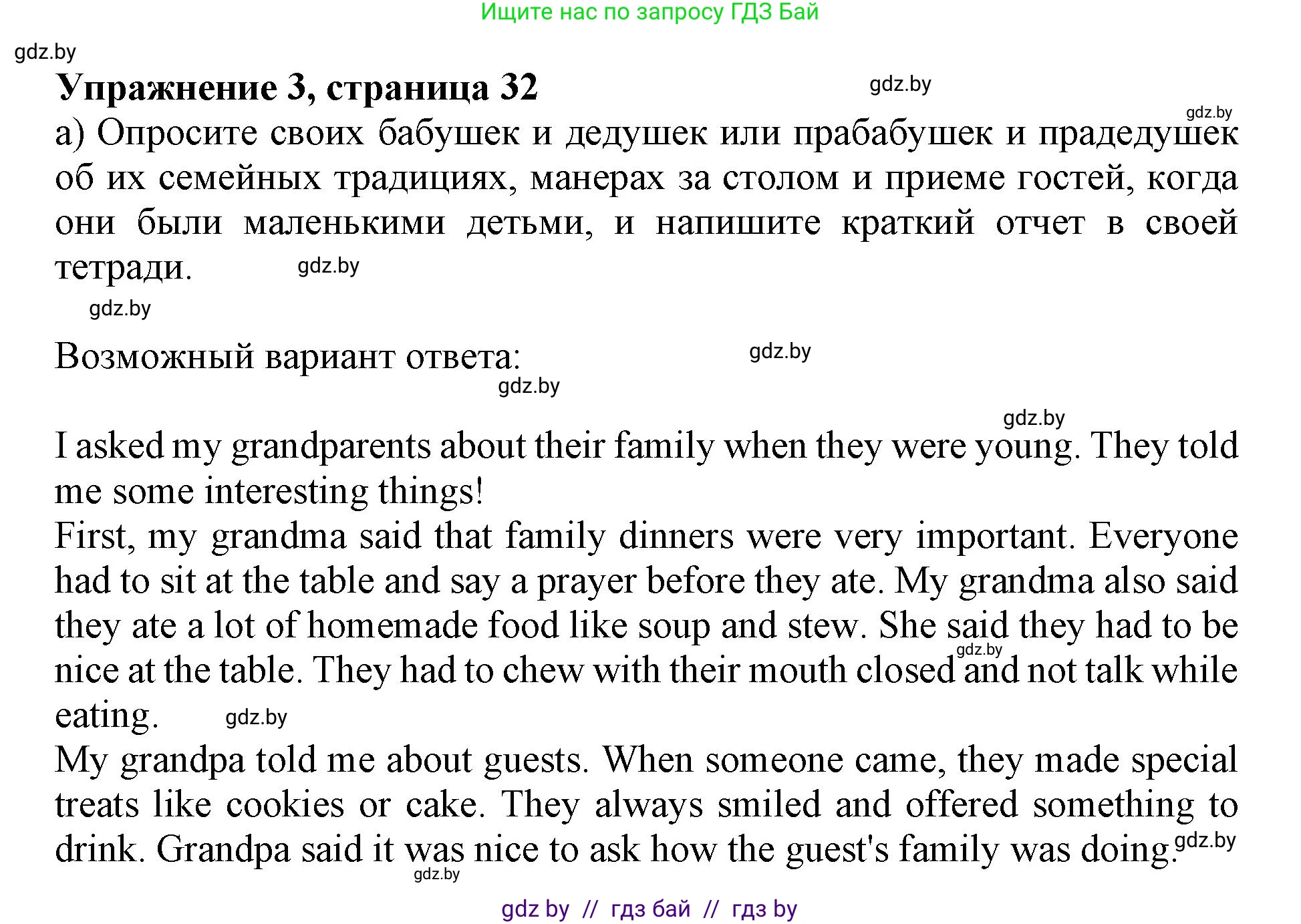 Английский язык (english), 8 класс рабочая тетрадь (activity book), авторы: Демченко Наталья Валентиновна, Севрюкова Татьяна Юрьевна, Наумова Елена Георгиевна, Рыбалко О Н, Манешина А В, Маслёнченко Н А, Бушуева Эдите Владиславовна, издательство Аверсэв, Минск, 2022, розового цвета, Часть 2, страница 32, номер 3, Решение