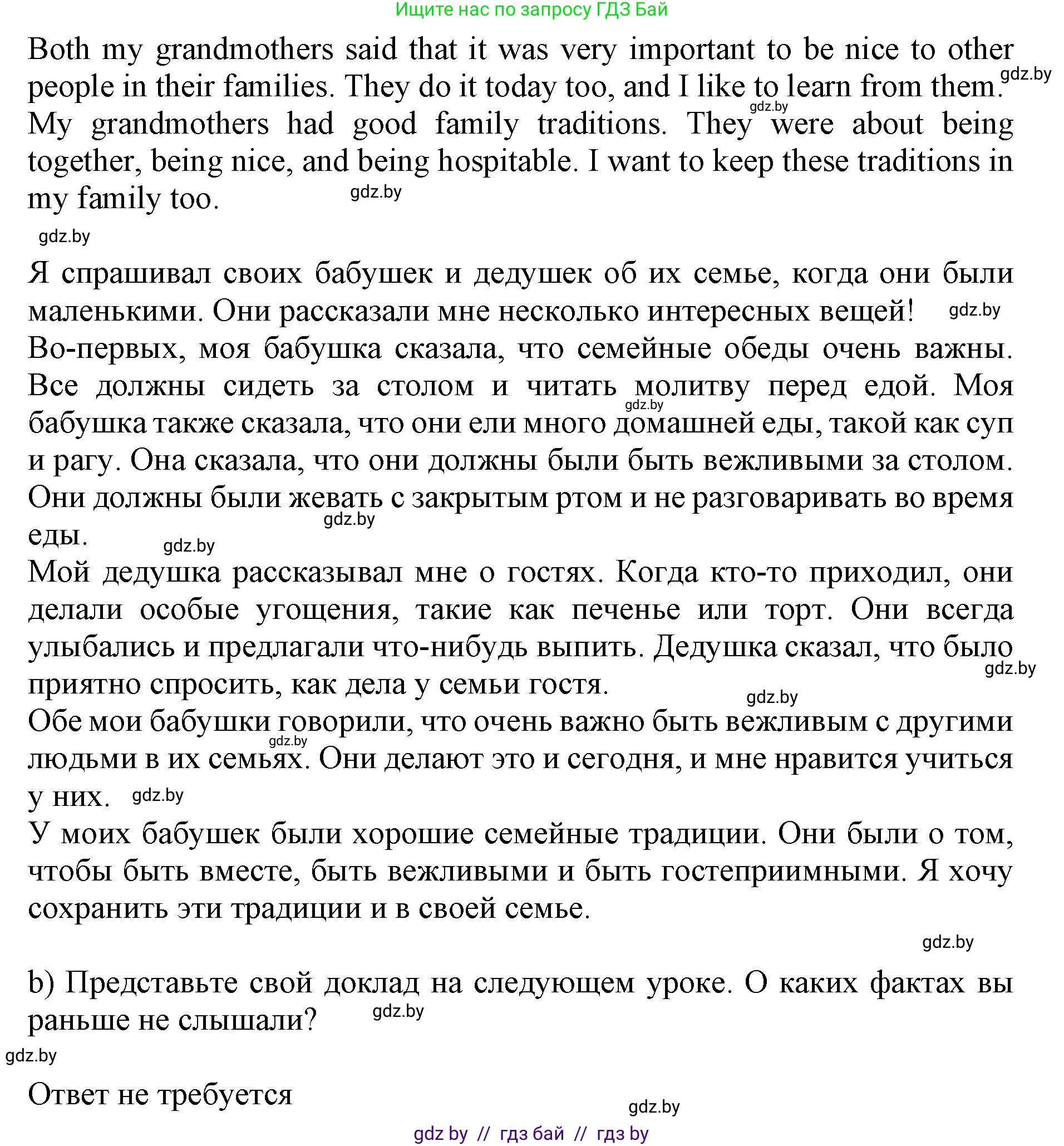 Английский язык (english), 8 класс рабочая тетрадь (activity book), авторы: Демченко Наталья Валентиновна, Севрюкова Татьяна Юрьевна, Наумова Елена Георгиевна, Рыбалко О Н, Манешина А В, Маслёнченко Н А, Бушуева Эдите Владиславовна, издательство Аверсэв, Минск, 2022, розового цвета, Часть 2, страница 32, номер 3, Решение (продолжение 2)
