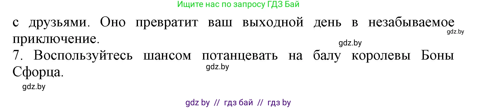 Английский язык (english), 8 класс рабочая тетрадь (activity book), авторы: Демченко Наталья Валентиновна, Севрюкова Татьяна Юрьевна, Наумова Елена Георгиевна, Рыбалко О Н, Манешина А В, Маслёнченко Н А, Бушуева Эдите Владиславовна, издательство Аверсэв, Минск, 2022, розового цвета, Часть 2, страница 33, номер 2, Решение (продолжение 2)