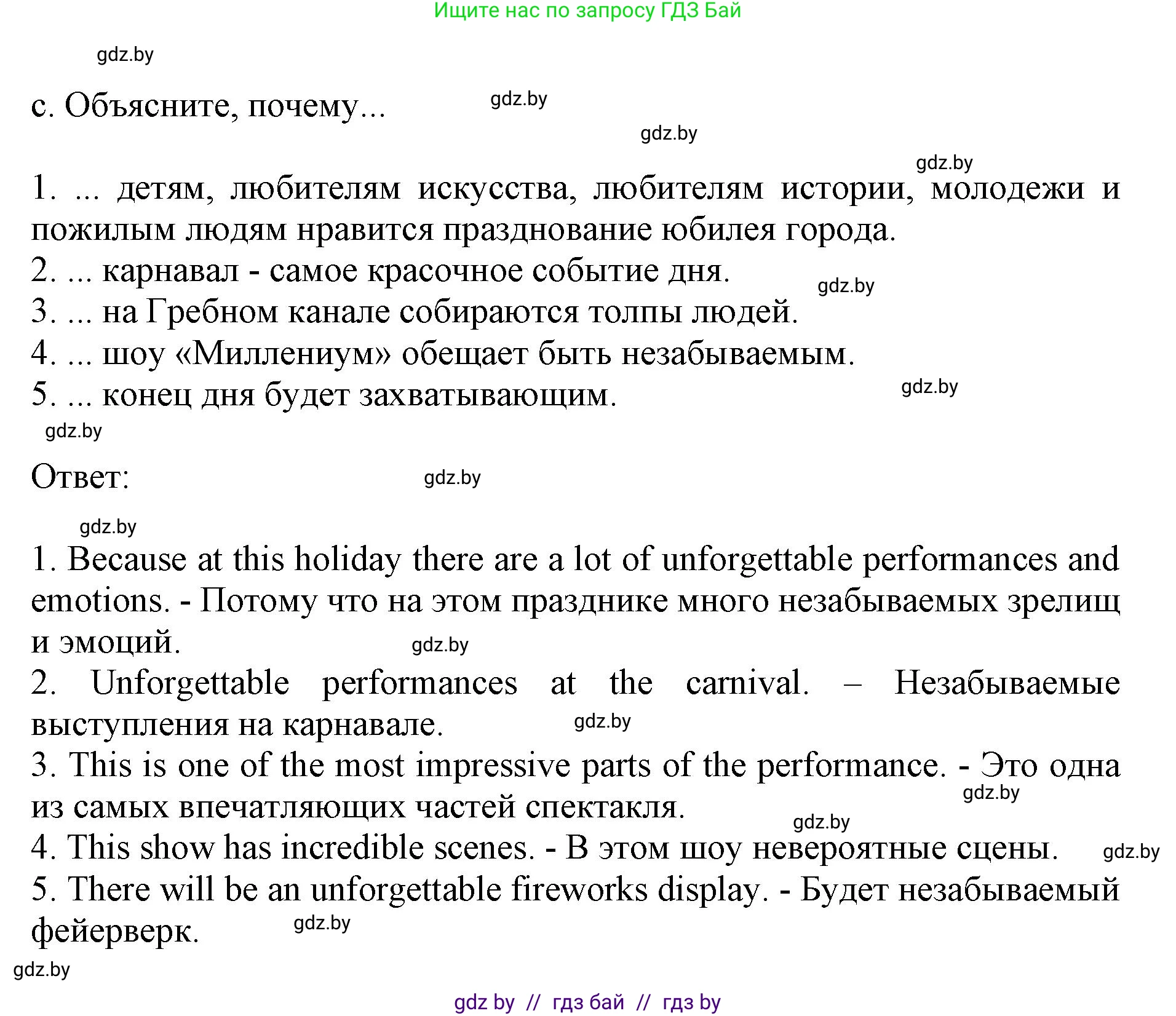 Английский язык (english), 8 класс рабочая тетрадь (activity book), авторы: Демченко Наталья Валентиновна, Севрюкова Татьяна Юрьевна, Наумова Елена Георгиевна, Рыбалко О Н, Манешина А В, Маслёнченко Н А, Бушуева Эдите Владиславовна, издательство Аверсэв, Минск, 2022, розового цвета, Часть 2, страница 34, номер 1, Решение (продолжение 2)
