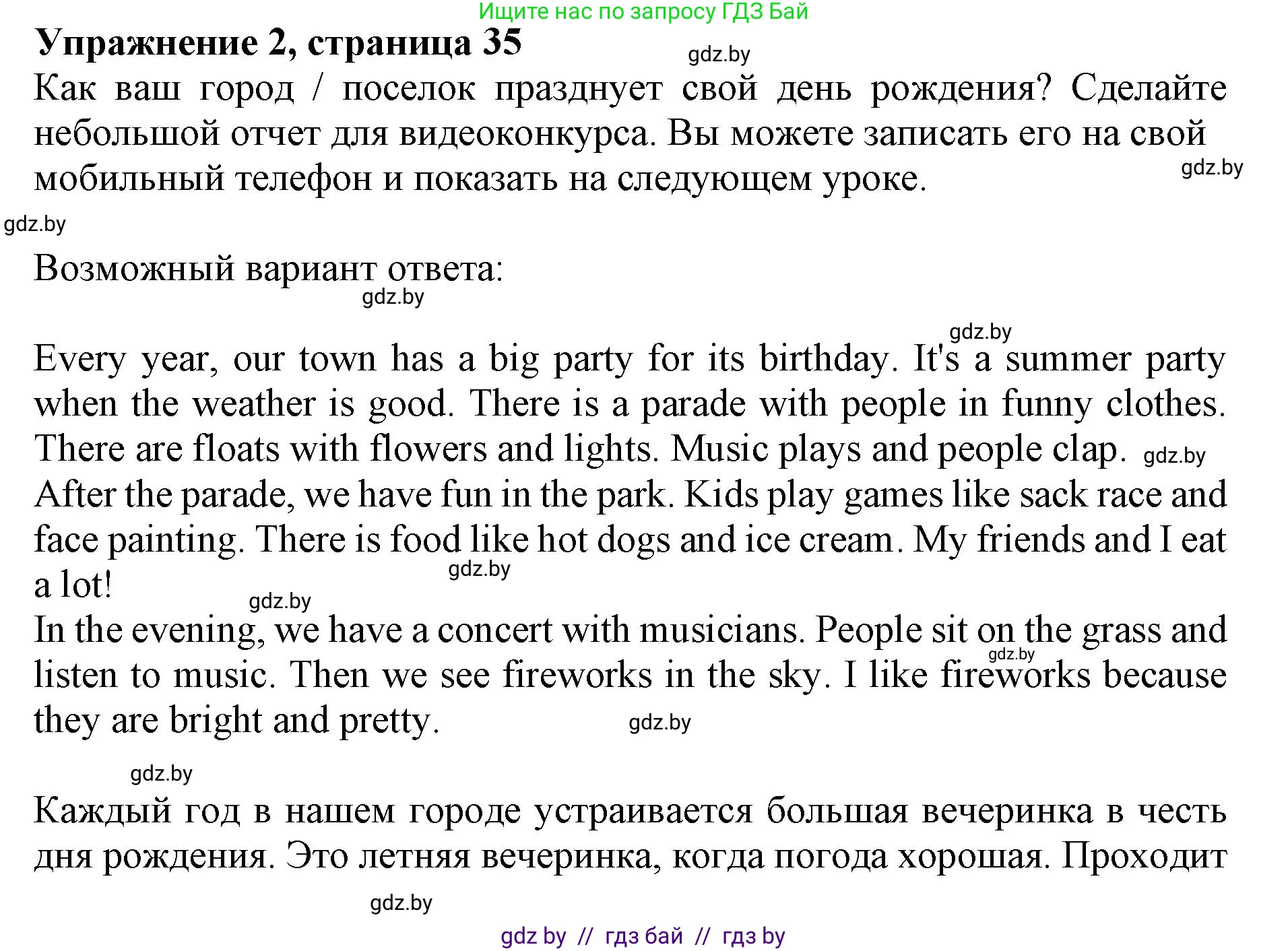 Английский язык (english), 8 класс рабочая тетрадь (activity book), авторы: Демченко Наталья Валентиновна, Севрюкова Татьяна Юрьевна, Наумова Елена Георгиевна, Рыбалко О Н, Манешина А В, Маслёнченко Н А, Бушуева Эдите Владиславовна, издательство Аверсэв, Минск, 2022, розового цвета, Часть 2, страница 35, номер 2, Решение