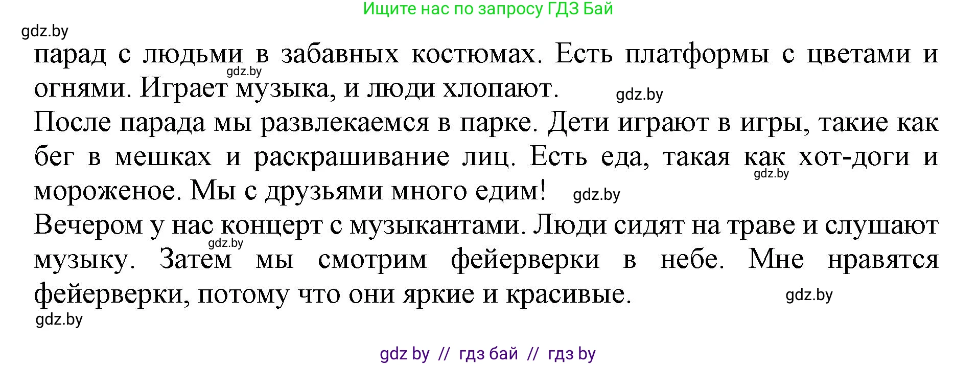Английский язык (english), 8 класс рабочая тетрадь (activity book), авторы: Демченко Наталья Валентиновна, Севрюкова Татьяна Юрьевна, Наумова Елена Георгиевна, Рыбалко О Н, Манешина А В, Маслёнченко Н А, Бушуева Эдите Владиславовна, издательство Аверсэв, Минск, 2022, розового цвета, Часть 2, страница 35, номер 2, Решение (продолжение 2)