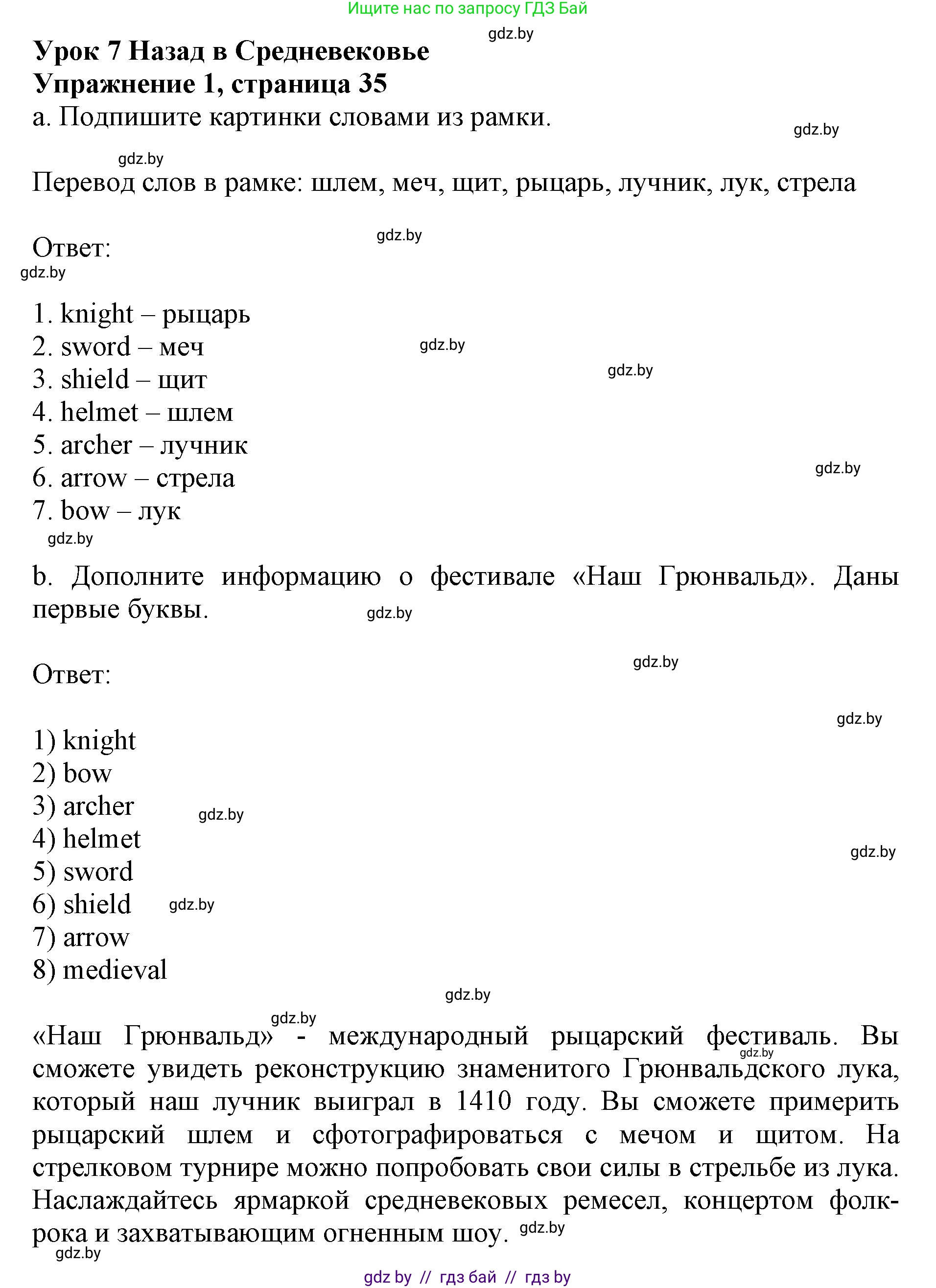 Английский язык (english), 8 класс рабочая тетрадь (activity book), авторы: Демченко Наталья Валентиновна, Севрюкова Татьяна Юрьевна, Наумова Елена Георгиевна, Рыбалко О Н, Манешина А В, Маслёнченко Н А, Бушуева Эдите Владиславовна, издательство Аверсэв, Минск, 2022, розового цвета, Часть 2, страница 35, номер 1, Решение