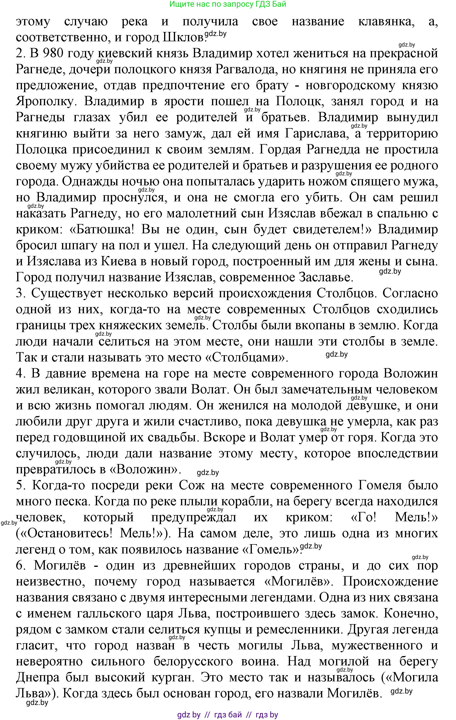 Английский язык (english), 8 класс рабочая тетрадь (activity book), авторы: Демченко Наталья Валентиновна, Севрюкова Татьяна Юрьевна, Наумова Елена Георгиевна, Рыбалко О Н, Манешина А В, Маслёнченко Н А, Бушуева Эдите Владиславовна, издательство Аверсэв, Минск, 2022, розового цвета, Часть 2, страница 39, номер 1, Решение (продолжение 3)