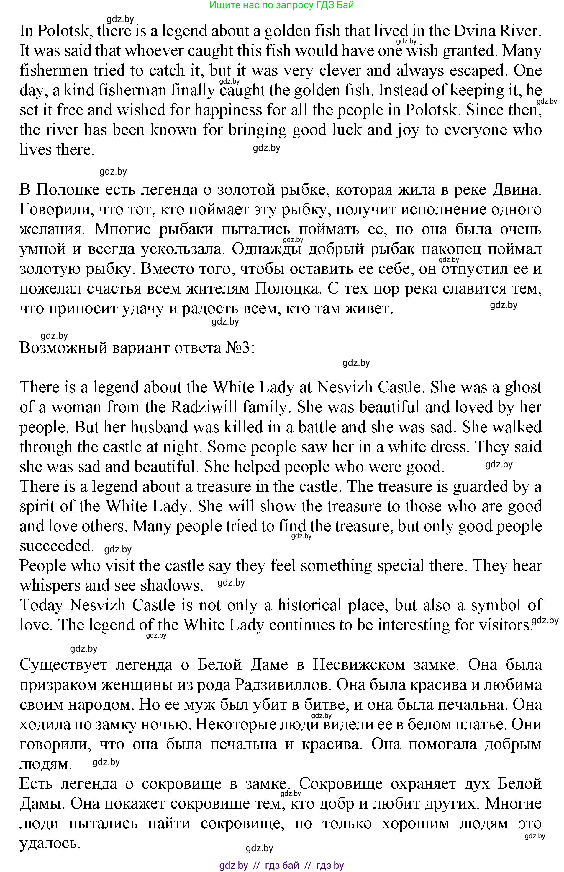 Английский язык (english), 8 класс рабочая тетрадь (activity book), авторы: Демченко Наталья Валентиновна, Севрюкова Татьяна Юрьевна, Наумова Елена Георгиевна, Рыбалко О Н, Манешина А В, Маслёнченко Н А, Бушуева Эдите Владиславовна, издательство Аверсэв, Минск, 2022, розового цвета, Часть 2, страница 42, номер 4, Решение (продолжение 2)