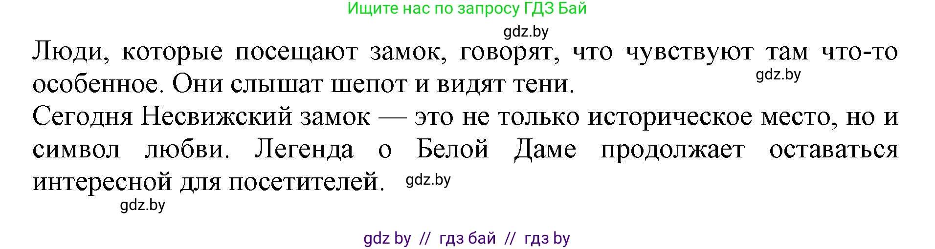 Английский язык (english), 8 класс рабочая тетрадь (activity book), авторы: Демченко Наталья Валентиновна, Севрюкова Татьяна Юрьевна, Наумова Елена Георгиевна, Рыбалко О Н, Манешина А В, Маслёнченко Н А, Бушуева Эдите Владиславовна, издательство Аверсэв, Минск, 2022, розового цвета, Часть 2, страница 42, номер 4, Решение (продолжение 3)