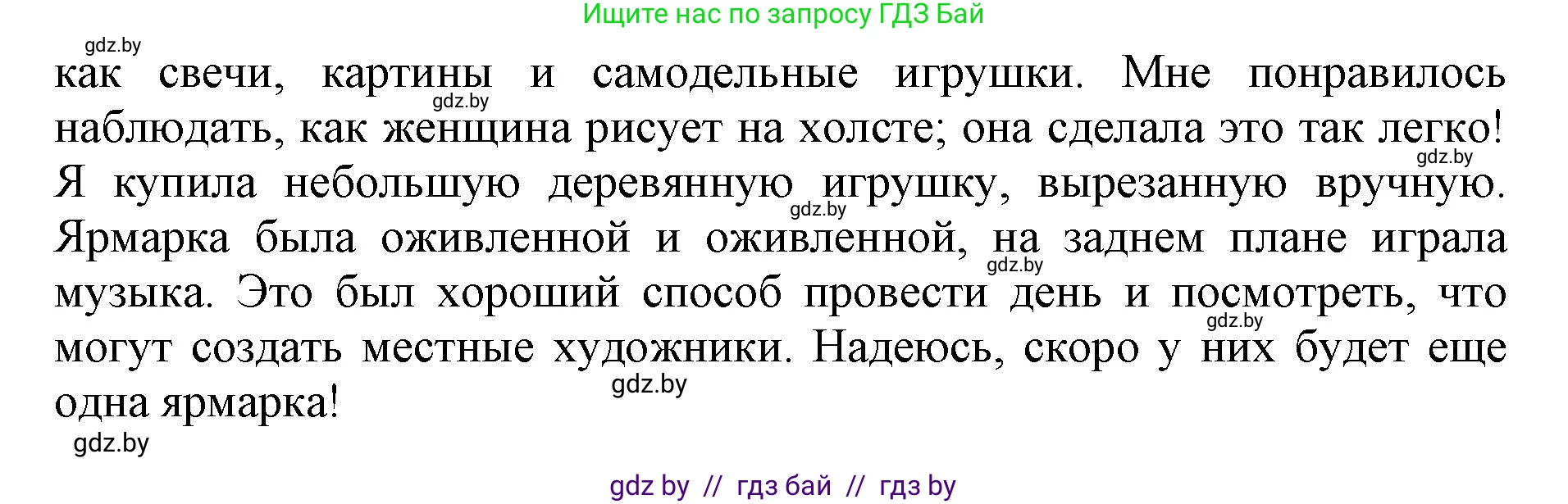 Английский язык (english), 8 класс рабочая тетрадь (activity book), авторы: Демченко Наталья Валентиновна, Севрюкова Татьяна Юрьевна, Наумова Елена Георгиевна, Рыбалко О Н, Манешина А В, Маслёнченко Н А, Бушуева Эдите Владиславовна, издательство Аверсэв, Минск, 2022, розового цвета, Часть 2, страница 47, номер 3, Решение (продолжение 2)