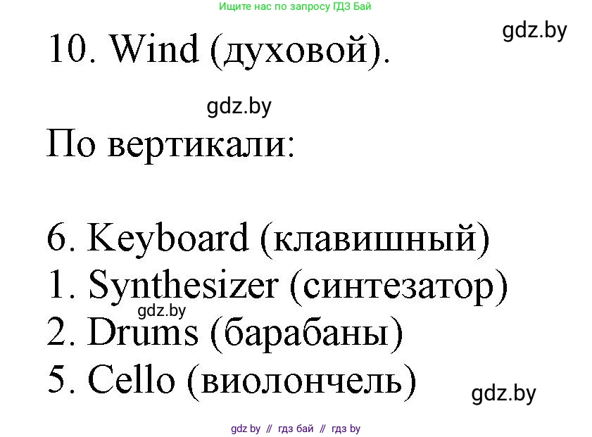 Английский язык (english), 8 класс рабочая тетрадь (activity book), авторы: Демченко Наталья Валентиновна, Севрюкова Татьяна Юрьевна, Наумова Елена Георгиевна, Рыбалко О Н, Манешина А В, Маслёнченко Н А, Бушуева Эдите Владиславовна, издательство Аверсэв, Минск, 2022, розового цвета, Часть 2, страница 49, номер 1, Решение (продолжение 2)