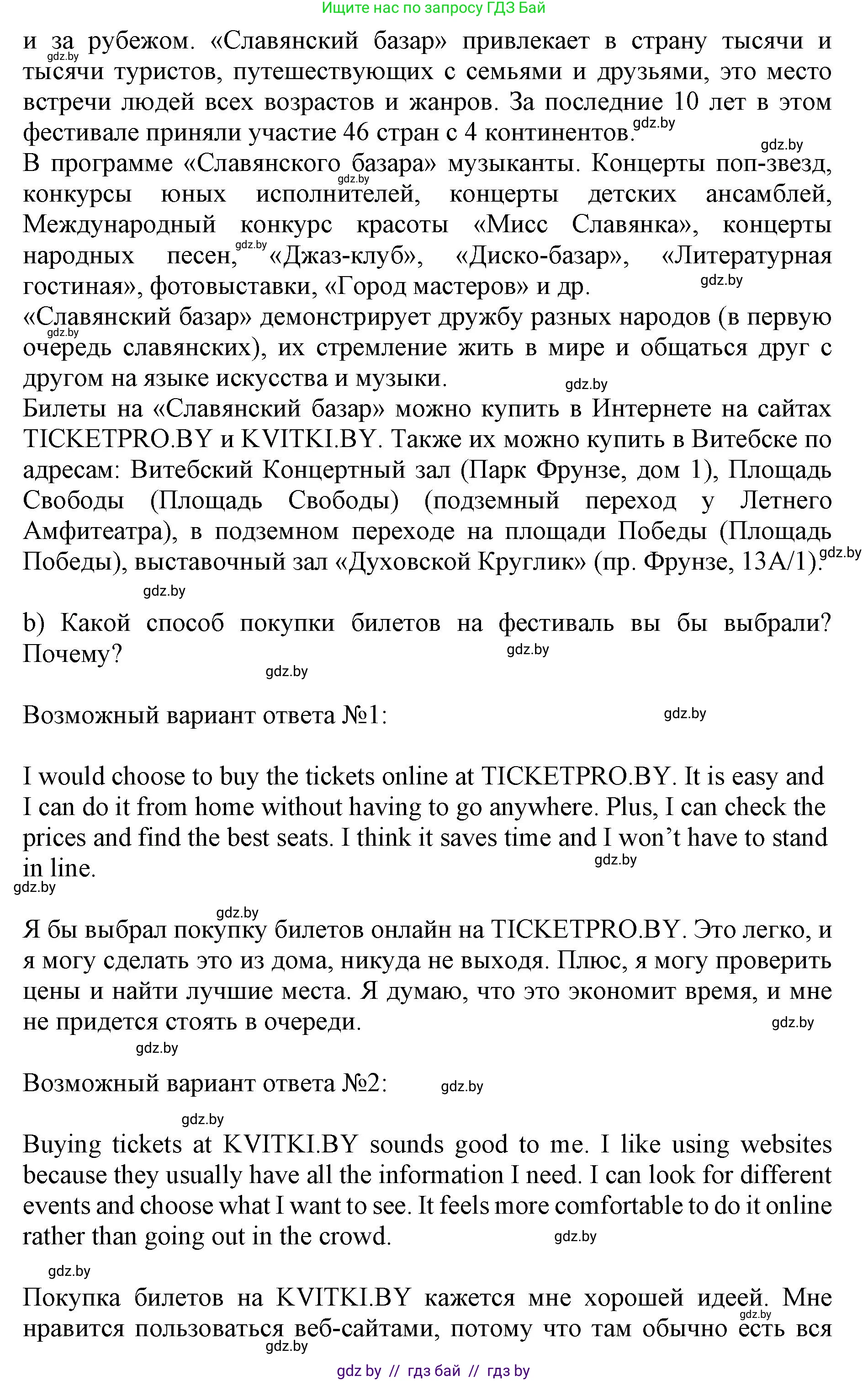 Английский язык (english), 8 класс рабочая тетрадь (activity book), авторы: Демченко Наталья Валентиновна, Севрюкова Татьяна Юрьевна, Наумова Елена Георгиевна, Рыбалко О Н, Манешина А В, Маслёнченко Н А, Бушуева Эдите Владиславовна, издательство Аверсэв, Минск, 2022, розового цвета, Часть 2, страница 54, номер 2, Решение (продолжение 2)