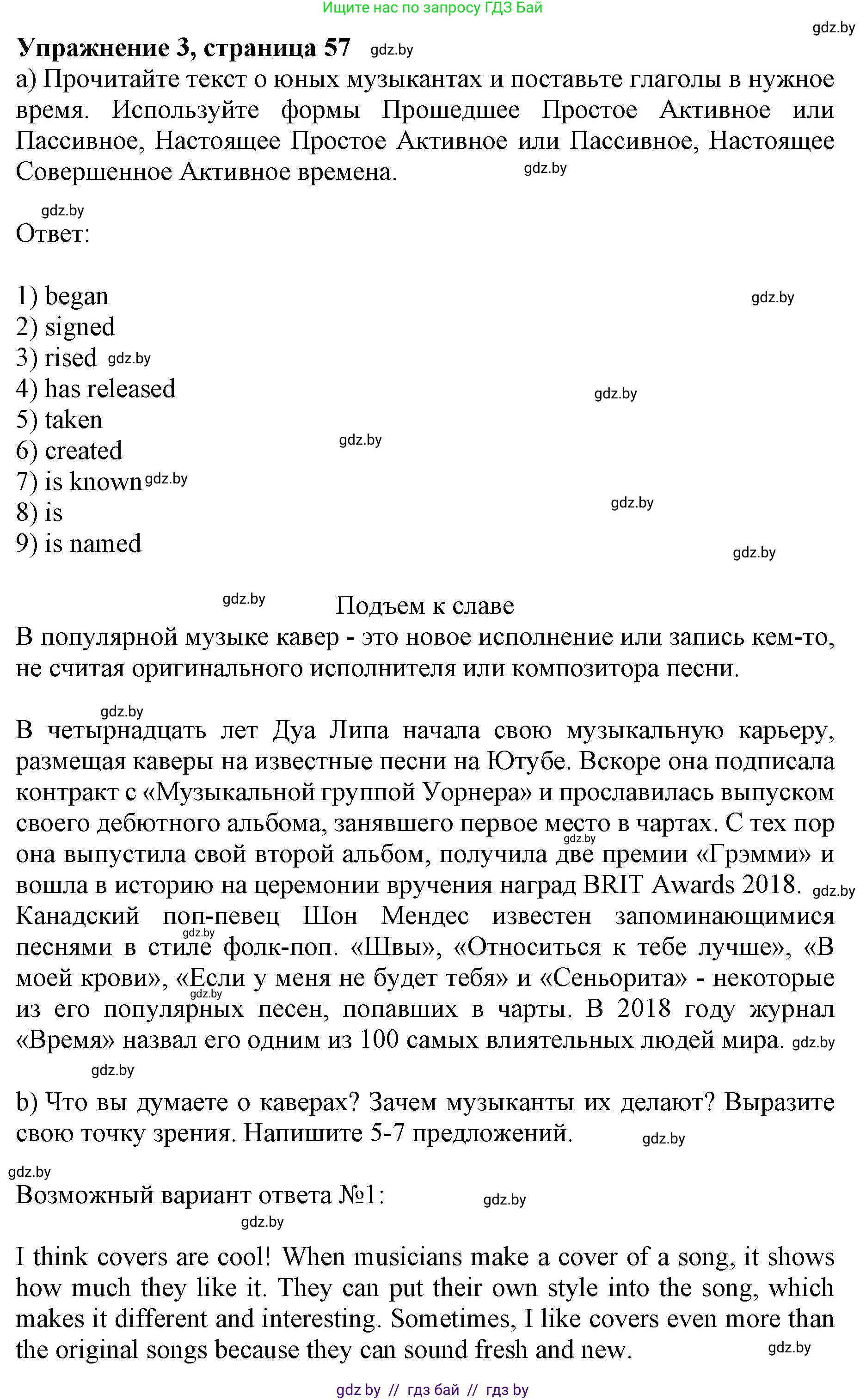 Английский язык (english), 8 класс рабочая тетрадь (activity book), авторы: Демченко Наталья Валентиновна, Севрюкова Татьяна Юрьевна, Наумова Елена Георгиевна, Рыбалко О Н, Манешина А В, Маслёнченко Н А, Бушуева Эдите Владиславовна, издательство Аверсэв, Минск, 2022, розового цвета, Часть 2, страница 57, номер 3, Решение