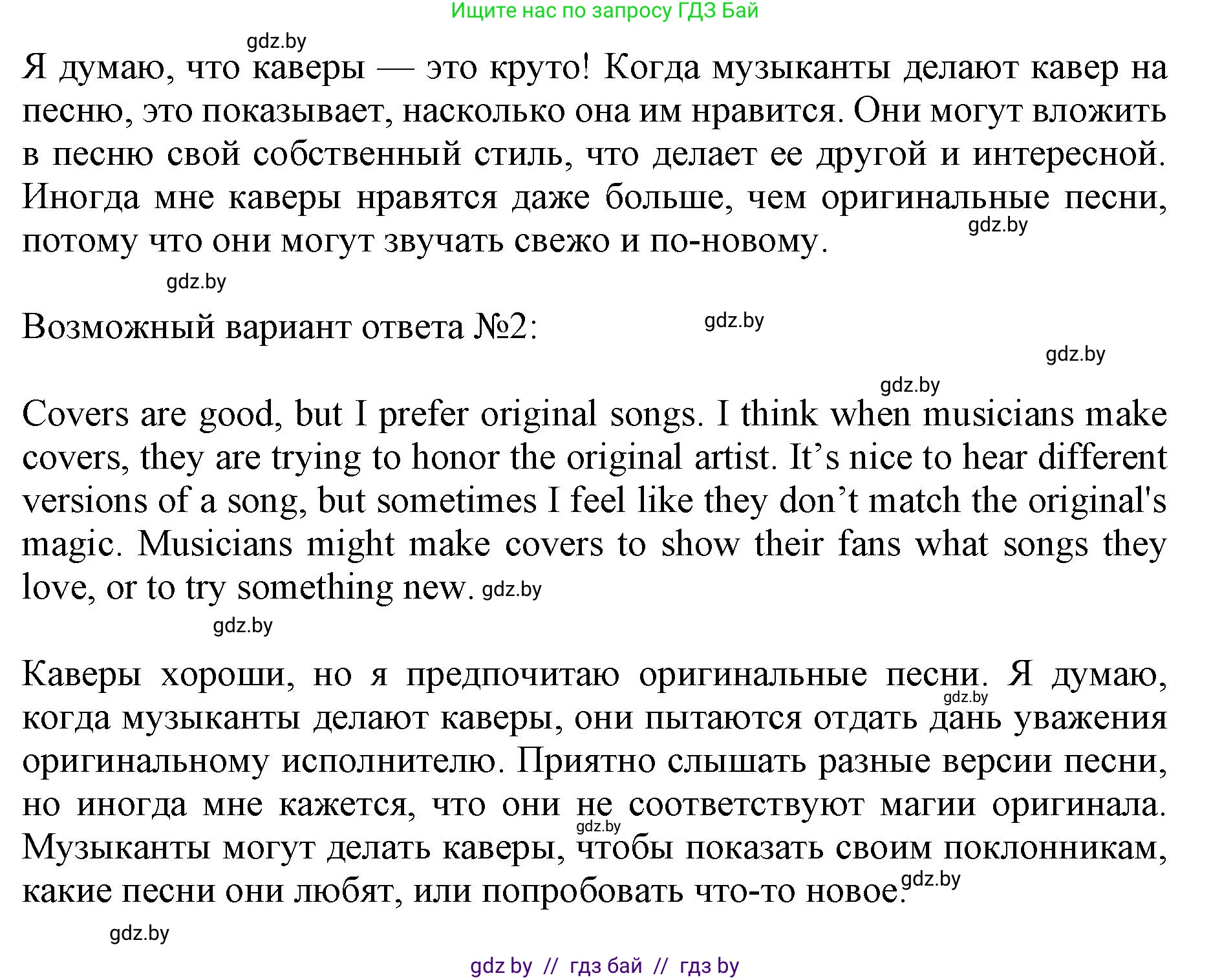 Английский язык (english), 8 класс рабочая тетрадь (activity book), авторы: Демченко Наталья Валентиновна, Севрюкова Татьяна Юрьевна, Наумова Елена Георгиевна, Рыбалко О Н, Манешина А В, Маслёнченко Н А, Бушуева Эдите Владиславовна, издательство Аверсэв, Минск, 2022, розового цвета, Часть 2, страница 57, номер 3, Решение (продолжение 2)