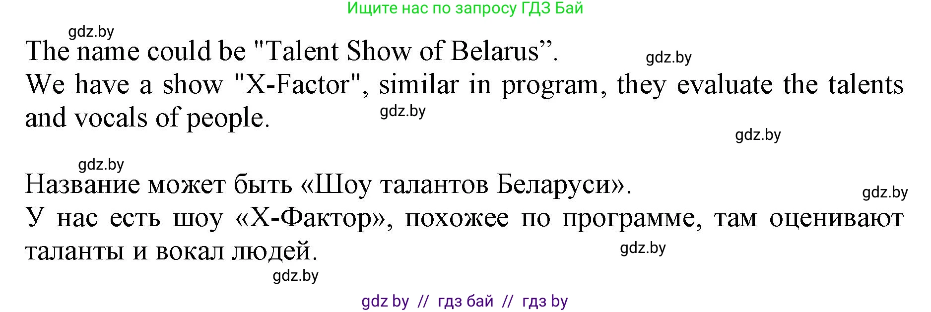 Английский язык (english), 8 класс рабочая тетрадь (activity book), авторы: Демченко Наталья Валентиновна, Севрюкова Татьяна Юрьевна, Наумова Елена Георгиевна, Рыбалко О Н, Манешина А В, Маслёнченко Н А, Бушуева Эдите Владиславовна, издательство Аверсэв, Минск, 2022, розового цвета, Часть 2, страница 59, номер 3, Решение (продолжение 2)