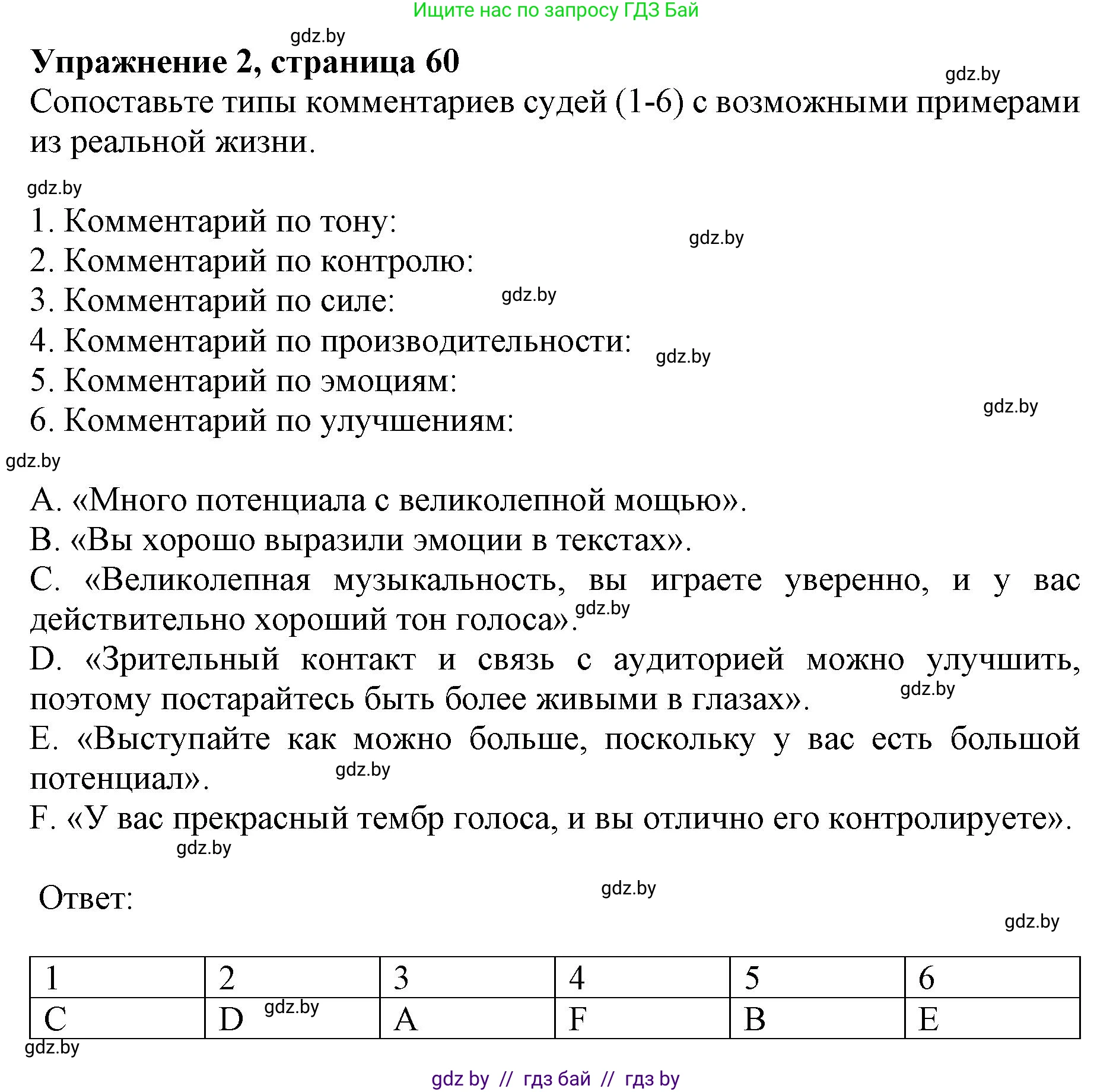 Английский язык (english), 8 класс рабочая тетрадь (activity book), авторы: Демченко Наталья Валентиновна, Севрюкова Татьяна Юрьевна, Наумова Елена Георгиевна, Рыбалко О Н, Манешина А В, Маслёнченко Н А, Бушуева Эдите Владиславовна, издательство Аверсэв, Минск, 2022, розового цвета, Часть 2, страница 60, номер 2, Решение