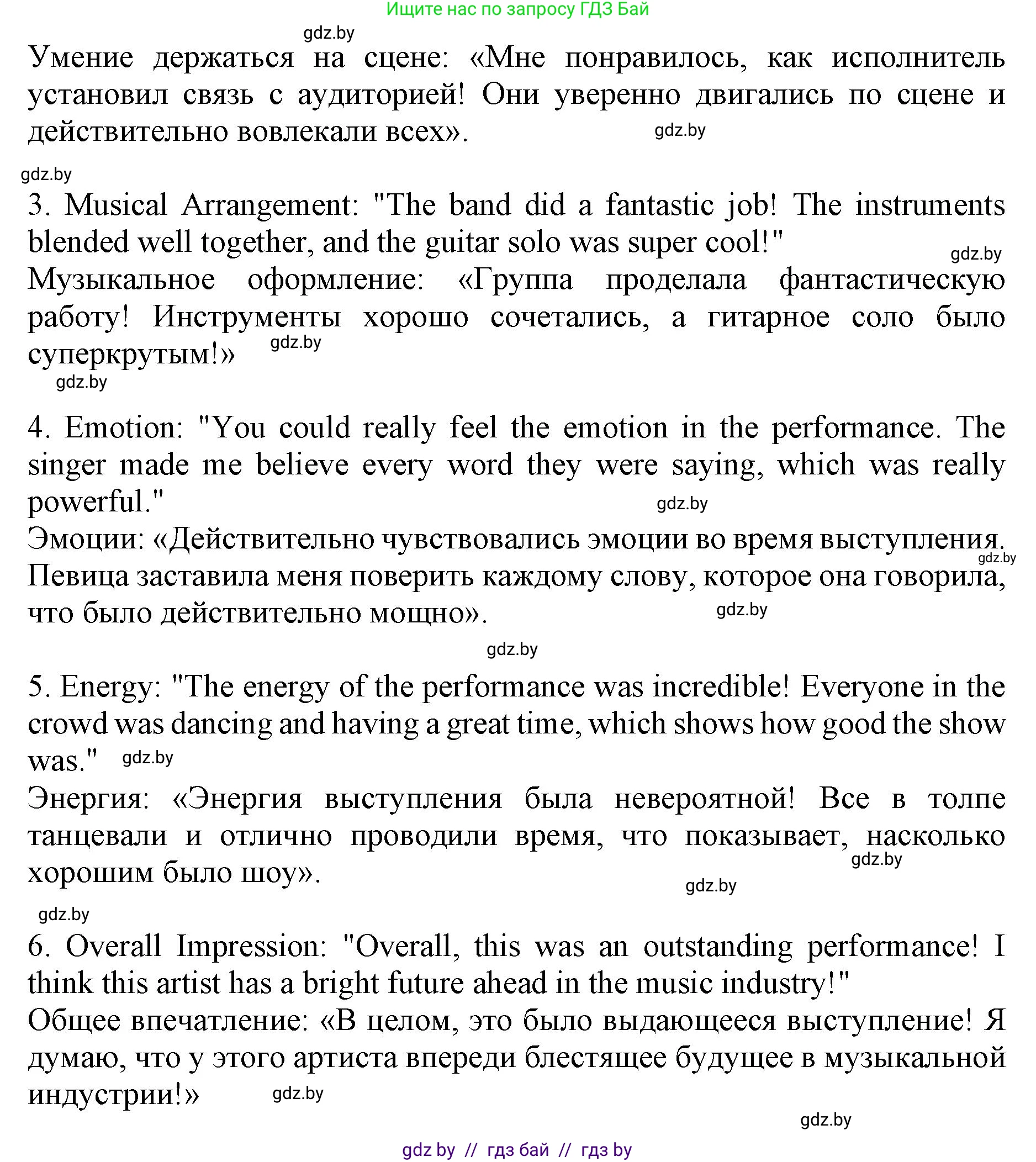 Английский язык (english), 8 класс рабочая тетрадь (activity book), авторы: Демченко Наталья Валентиновна, Севрюкова Татьяна Юрьевна, Наумова Елена Георгиевна, Рыбалко О Н, Манешина А В, Маслёнченко Н А, Бушуева Эдите Владиславовна, издательство Аверсэв, Минск, 2022, розового цвета, Часть 2, страница 61, номер 3, Решение (продолжение 2)