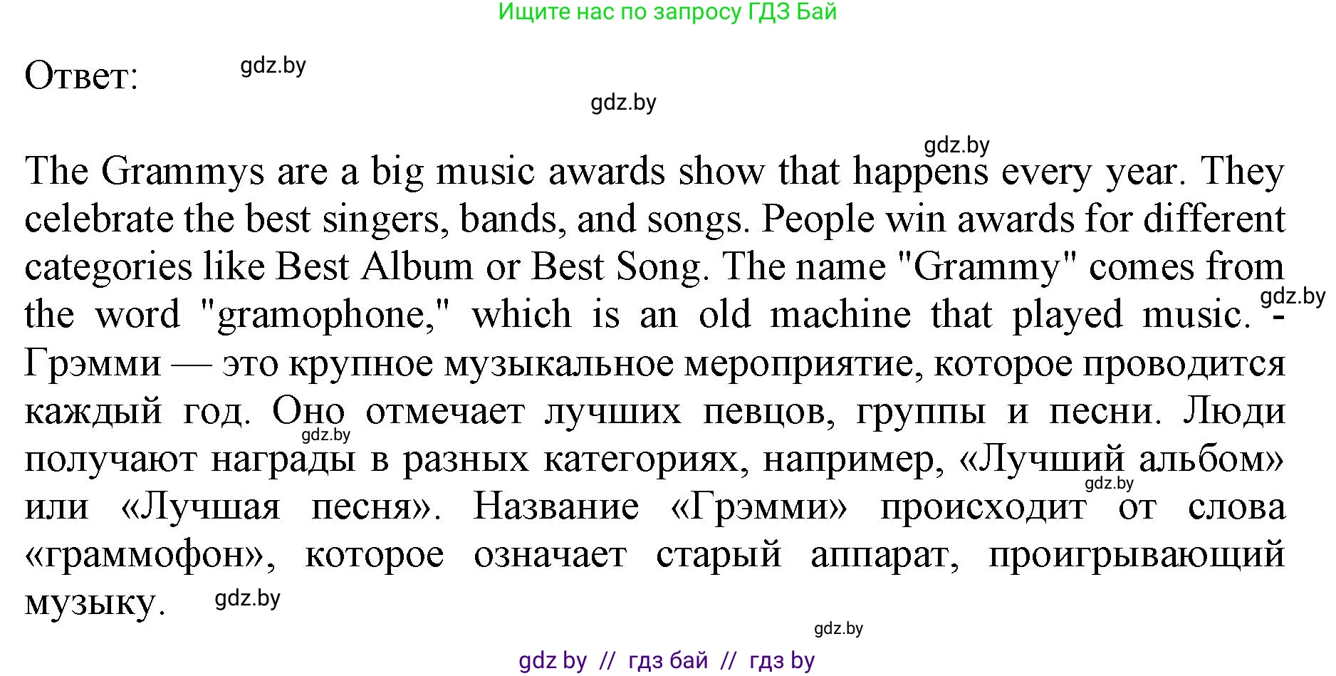 Английский язык (english), 8 класс рабочая тетрадь (activity book), авторы: Демченко Наталья Валентиновна, Севрюкова Татьяна Юрьевна, Наумова Елена Георгиевна, Рыбалко О Н, Манешина А В, Маслёнченко Н А, Бушуева Эдите Владиславовна, издательство Аверсэв, Минск, 2022, розового цвета, Часть 2, страница 63, номер 2, Решение (продолжение 2)