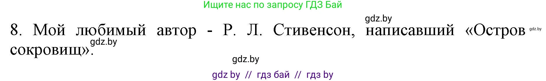 Английский язык (english), 8 класс рабочая тетрадь (activity book), авторы: Демченко Наталья Валентиновна, Севрюкова Татьяна Юрьевна, Наумова Елена Георгиевна, Рыбалко О Н, Манешина А В, Маслёнченко Н А, Бушуева Эдите Владиславовна, издательство Аверсэв, Минск, 2022, розового цвета, Часть 2, страница 66, номер 1, Решение (продолжение 2)