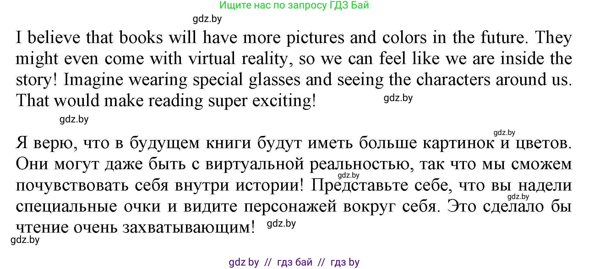 Английский язык (english), 8 класс рабочая тетрадь (activity book), авторы: Демченко Наталья Валентиновна, Севрюкова Татьяна Юрьевна, Наумова Елена Георгиевна, Рыбалко О Н, Манешина А В, Маслёнченко Н А, Бушуева Эдите Владиславовна, издательство Аверсэв, Минск, 2022, розового цвета, Часть 2, страница 67, номер 3, Решение (продолжение 2)
