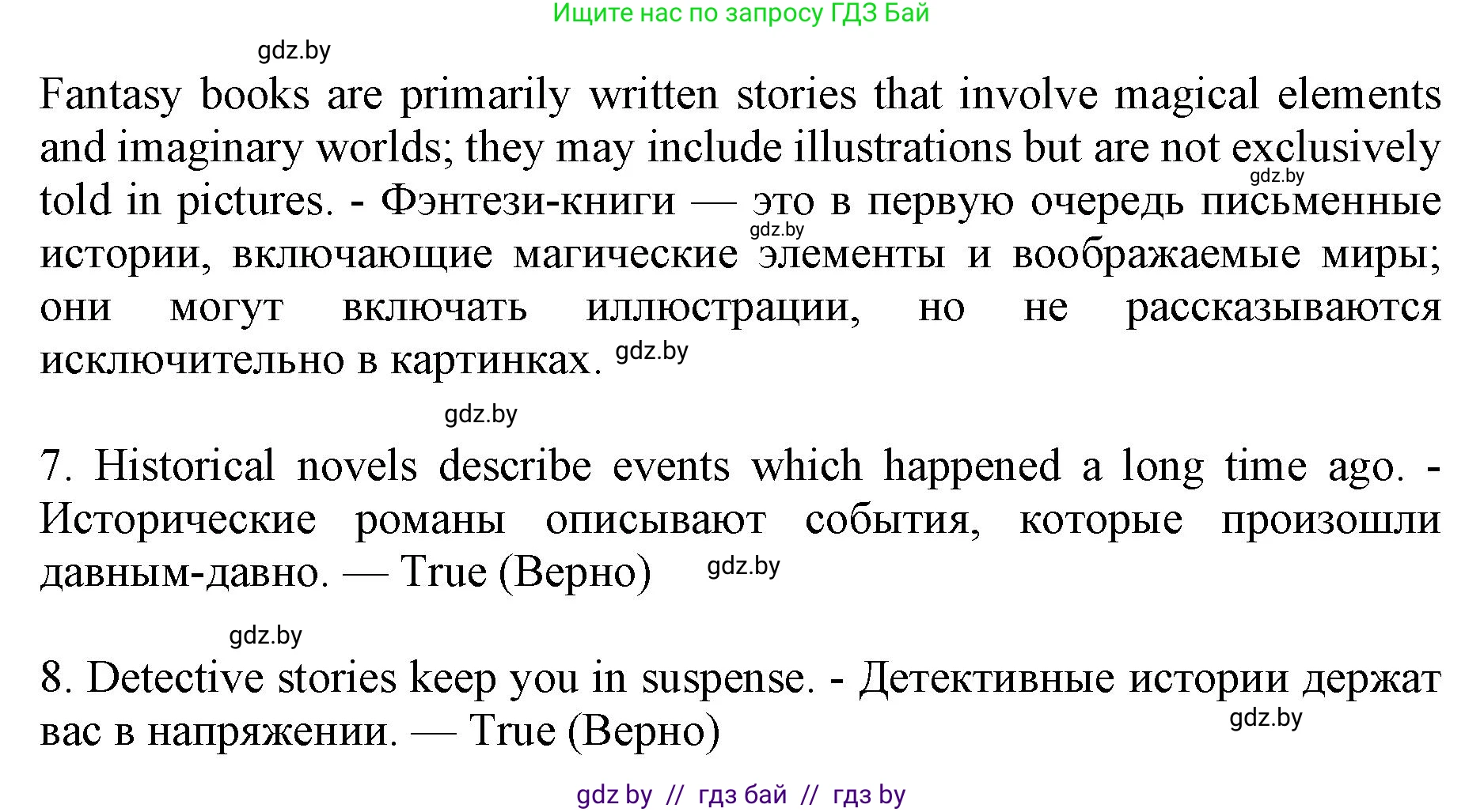 Английский язык (english), 8 класс рабочая тетрадь (activity book), авторы: Демченко Наталья Валентиновна, Севрюкова Татьяна Юрьевна, Наумова Елена Георгиевна, Рыбалко О Н, Манешина А В, Маслёнченко Н А, Бушуева Эдите Владиславовна, издательство Аверсэв, Минск, 2022, розового цвета, Часть 2, страница 68, номер 1, Решение (продолжение 2)