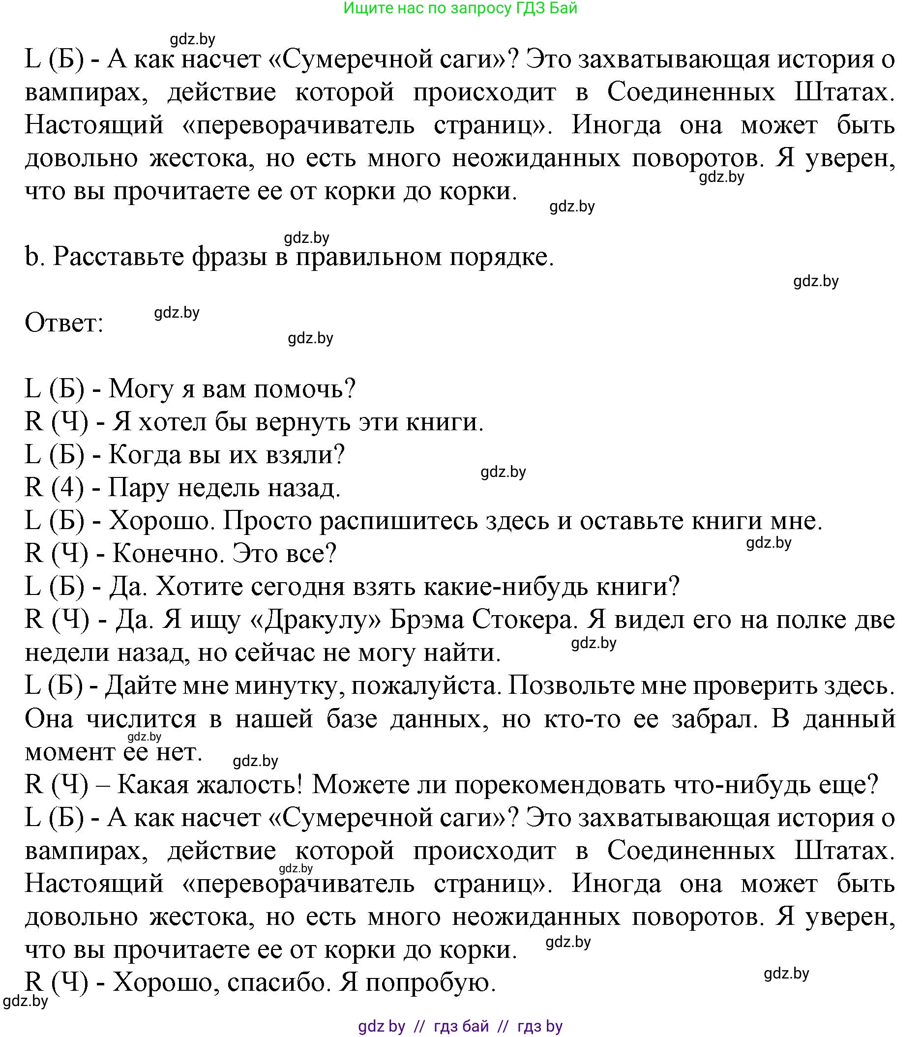 Английский язык (english), 8 класс рабочая тетрадь (activity book), авторы: Демченко Наталья Валентиновна, Севрюкова Татьяна Юрьевна, Наумова Елена Георгиевна, Рыбалко О Н, Манешина А В, Маслёнченко Н А, Бушуева Эдите Владиславовна, издательство Аверсэв, Минск, 2022, розового цвета, Часть 2, страница 70, номер 3, Решение (продолжение 2)