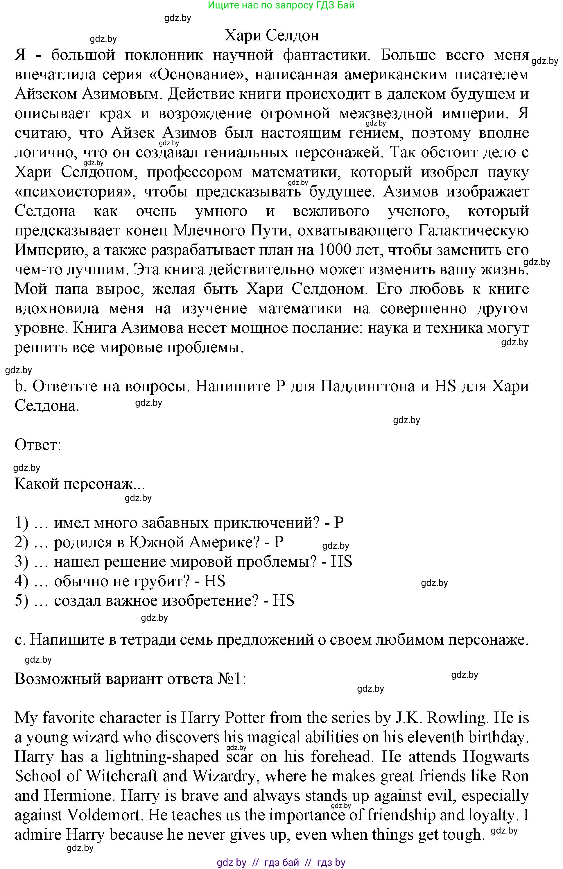 Английский язык (english), 8 класс рабочая тетрадь (activity book), авторы: Демченко Наталья Валентиновна, Севрюкова Татьяна Юрьевна, Наумова Елена Георгиевна, Рыбалко О Н, Манешина А В, Маслёнченко Н А, Бушуева Эдите Владиславовна, издательство Аверсэв, Минск, 2022, розового цвета, Часть 2, страница 72, номер 3, Решение (продолжение 2)