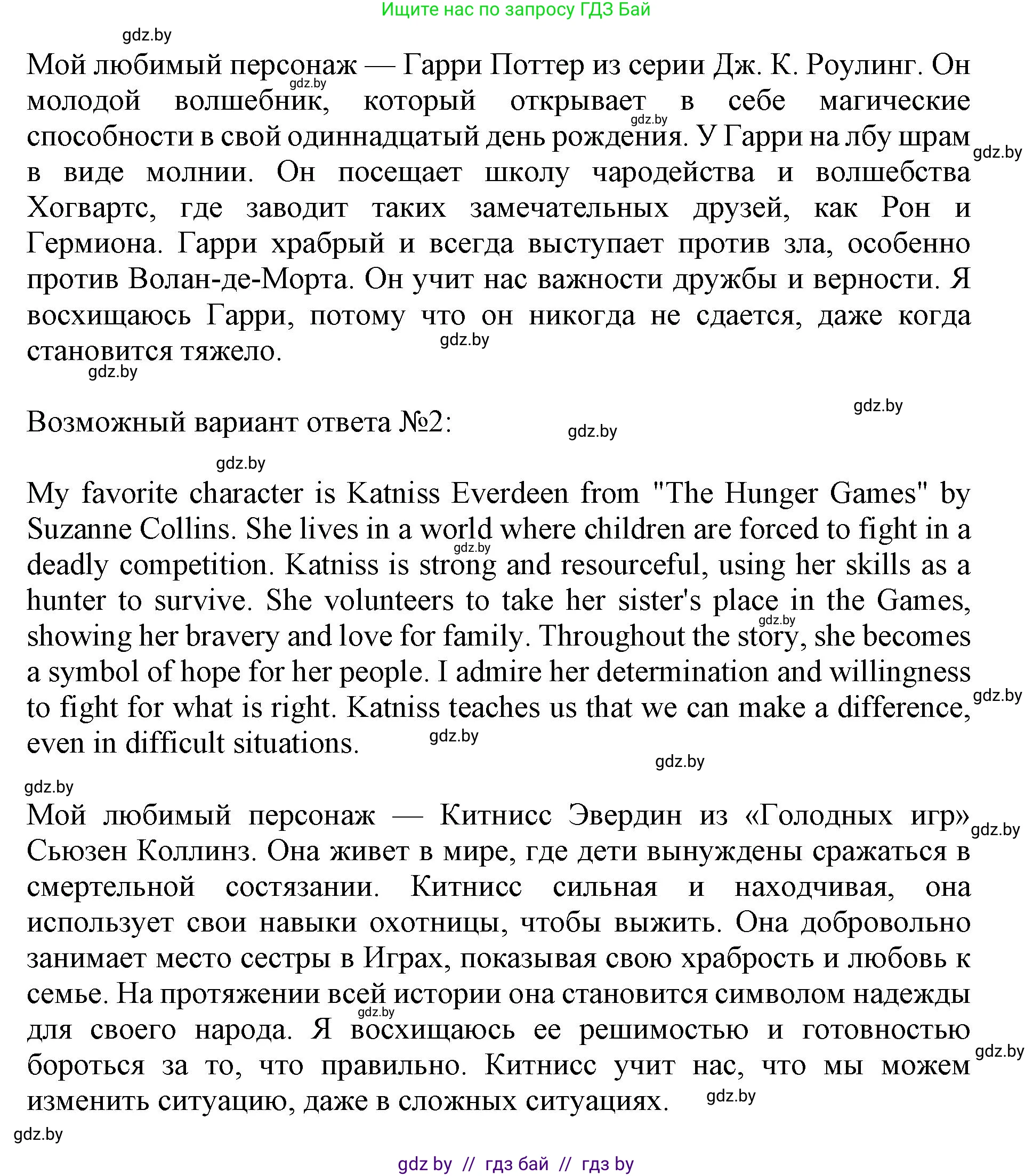 Английский язык (english), 8 класс рабочая тетрадь (activity book), авторы: Демченко Наталья Валентиновна, Севрюкова Татьяна Юрьевна, Наумова Елена Георгиевна, Рыбалко О Н, Манешина А В, Маслёнченко Н А, Бушуева Эдите Владиславовна, издательство Аверсэв, Минск, 2022, розового цвета, Часть 2, страница 72, номер 3, Решение (продолжение 3)