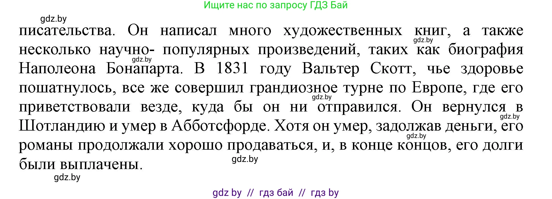 Английский язык (english), 8 класс рабочая тетрадь (activity book), авторы: Демченко Наталья Валентиновна, Севрюкова Татьяна Юрьевна, Наумова Елена Георгиевна, Рыбалко О Н, Манешина А В, Маслёнченко Н А, Бушуева Эдите Владиславовна, издательство Аверсэв, Минск, 2022, розового цвета, Часть 2, страница 75, номер 2, Решение (продолжение 2)