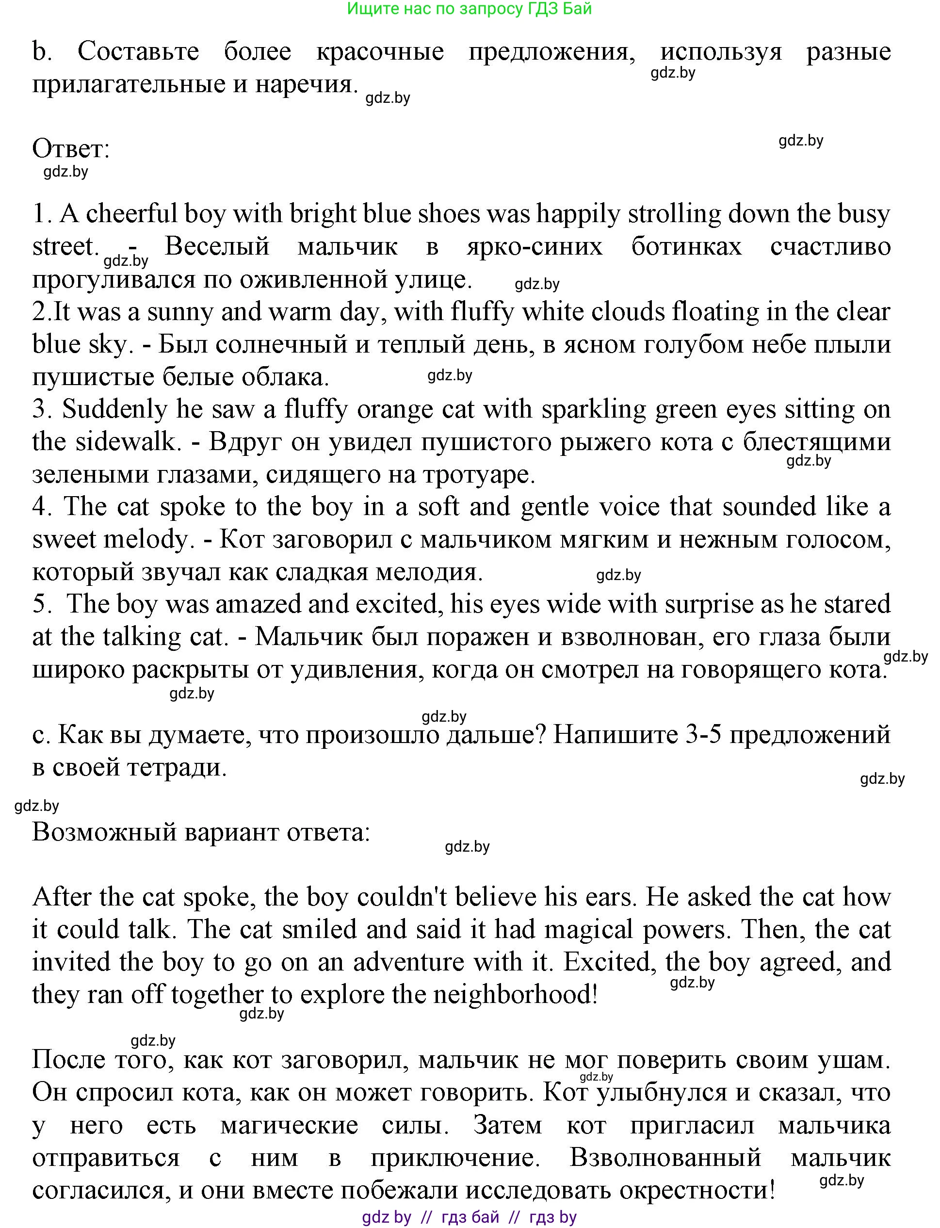 Английский язык (english), 8 класс рабочая тетрадь (activity book), авторы: Демченко Наталья Валентиновна, Севрюкова Татьяна Юрьевна, Наумова Елена Георгиевна, Рыбалко О Н, Манешина А В, Маслёнченко Н А, Бушуева Эдите Владиславовна, издательство Аверсэв, Минск, 2022, розового цвета, Часть 2, страница 79, номер 2, Решение (продолжение 2)