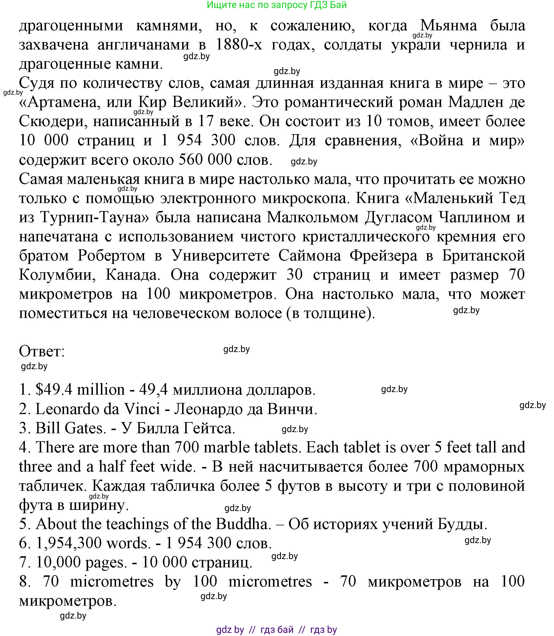 Английский язык (english), 8 класс рабочая тетрадь (activity book), авторы: Демченко Наталья Валентиновна, Севрюкова Татьяна Юрьевна, Наумова Елена Георгиевна, Рыбалко О Н, Манешина А В, Маслёнченко Н А, Бушуева Эдите Владиславовна, издательство Аверсэв, Минск, 2022, розового цвета, Часть 2, страница 81, номер 3, Решение (продолжение 2)