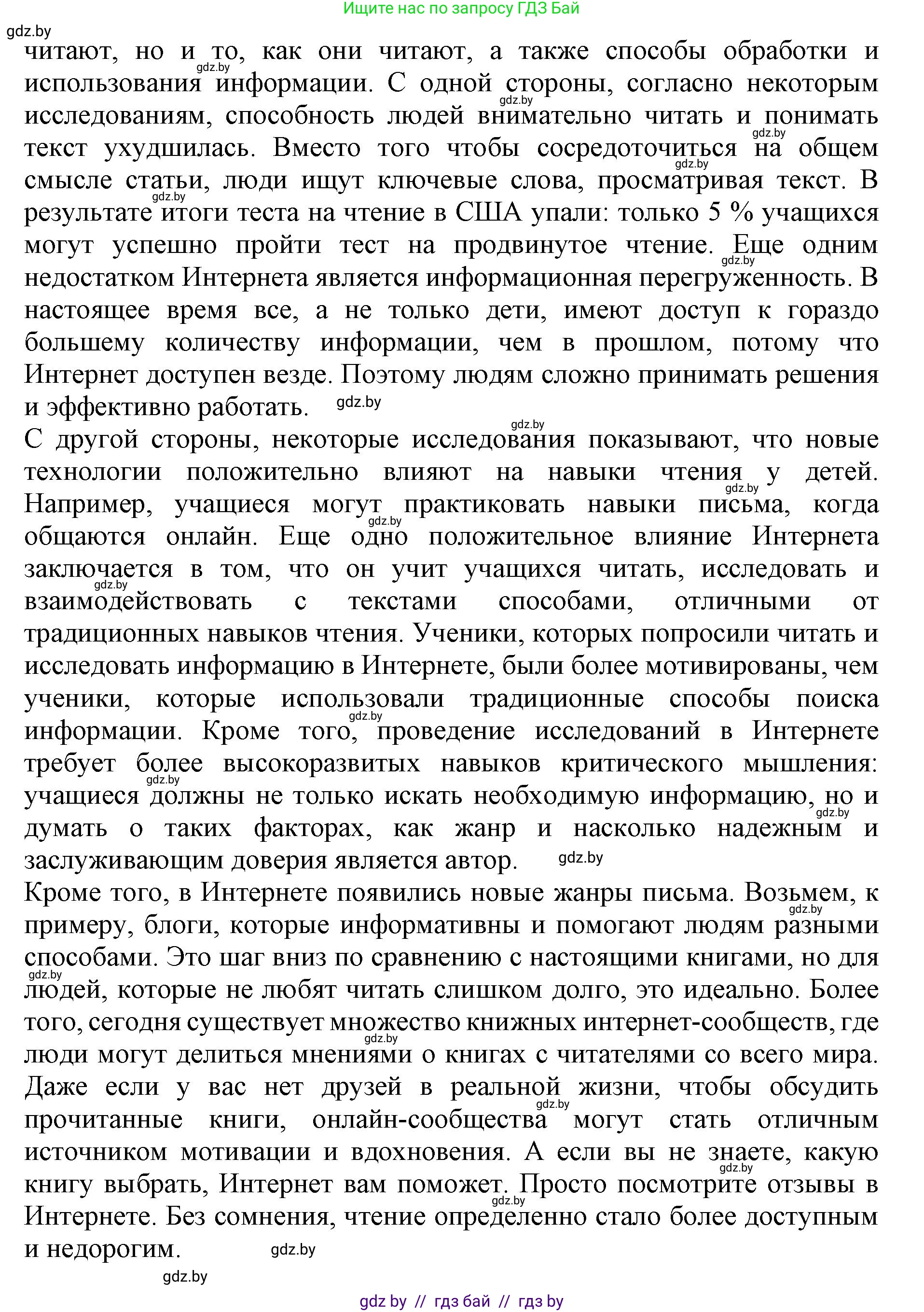 Английский язык (english), 8 класс рабочая тетрадь (activity book), авторы: Демченко Наталья Валентиновна, Севрюкова Татьяна Юрьевна, Наумова Елена Георгиевна, Рыбалко О Н, Манешина А В, Маслёнченко Н А, Бушуева Эдите Владиславовна, издательство Аверсэв, Минск, 2022, розового цвета, Часть 2, страница 84, номер 1, Решение (продолжение 2)