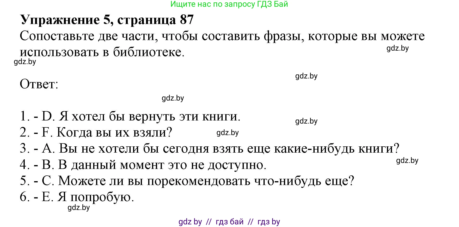 Английский язык (english), 8 класс рабочая тетрадь (activity book), авторы: Демченко Наталья Валентиновна, Севрюкова Татьяна Юрьевна, Наумова Елена Георгиевна, Рыбалко О Н, Манешина А В, Маслёнченко Н А, Бушуева Эдите Владиславовна, издательство Аверсэв, Минск, 2022, розового цвета, Часть 2, страница 87, номер 5, Решение