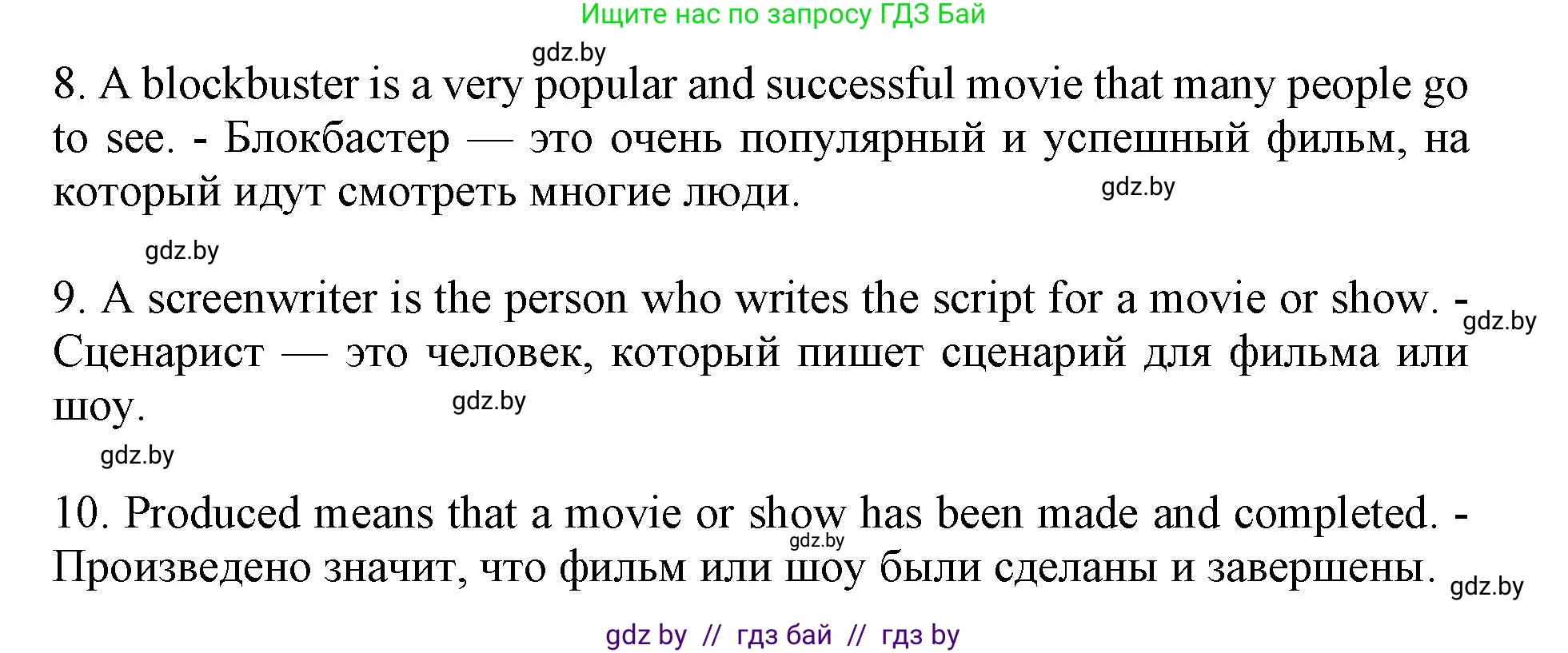Английский язык (english), 8 класс рабочая тетрадь (activity book), авторы: Демченко Наталья Валентиновна, Севрюкова Татьяна Юрьевна, Наумова Елена Георгиевна, Рыбалко О Н, Манешина А В, Маслёнченко Н А, Бушуева Эдите Владиславовна, издательство Аверсэв, Минск, 2022, розового цвета, Часть 2, страница 88, номер 1, Решение (продолжение 2)