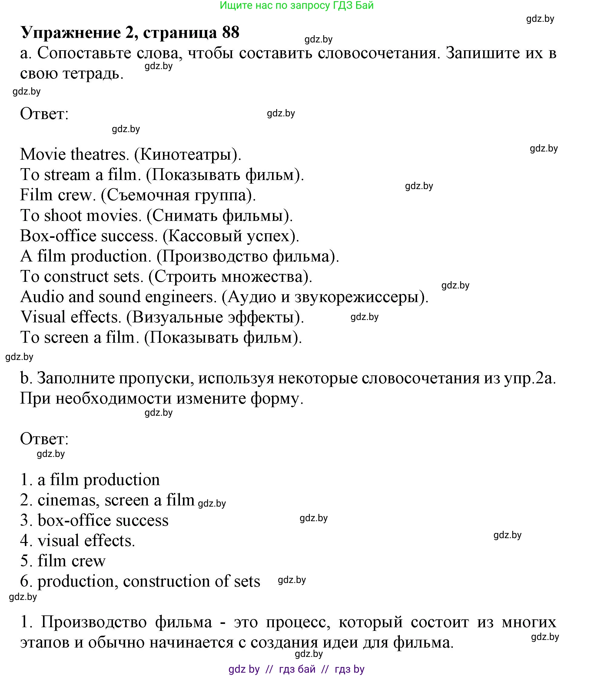 Английский язык (english), 8 класс рабочая тетрадь (activity book), авторы: Демченко Наталья Валентиновна, Севрюкова Татьяна Юрьевна, Наумова Елена Георгиевна, Рыбалко О Н, Манешина А В, Маслёнченко Н А, Бушуева Эдите Владиславовна, издательство Аверсэв, Минск, 2022, розового цвета, Часть 2, страница 88, номер 2, Решение